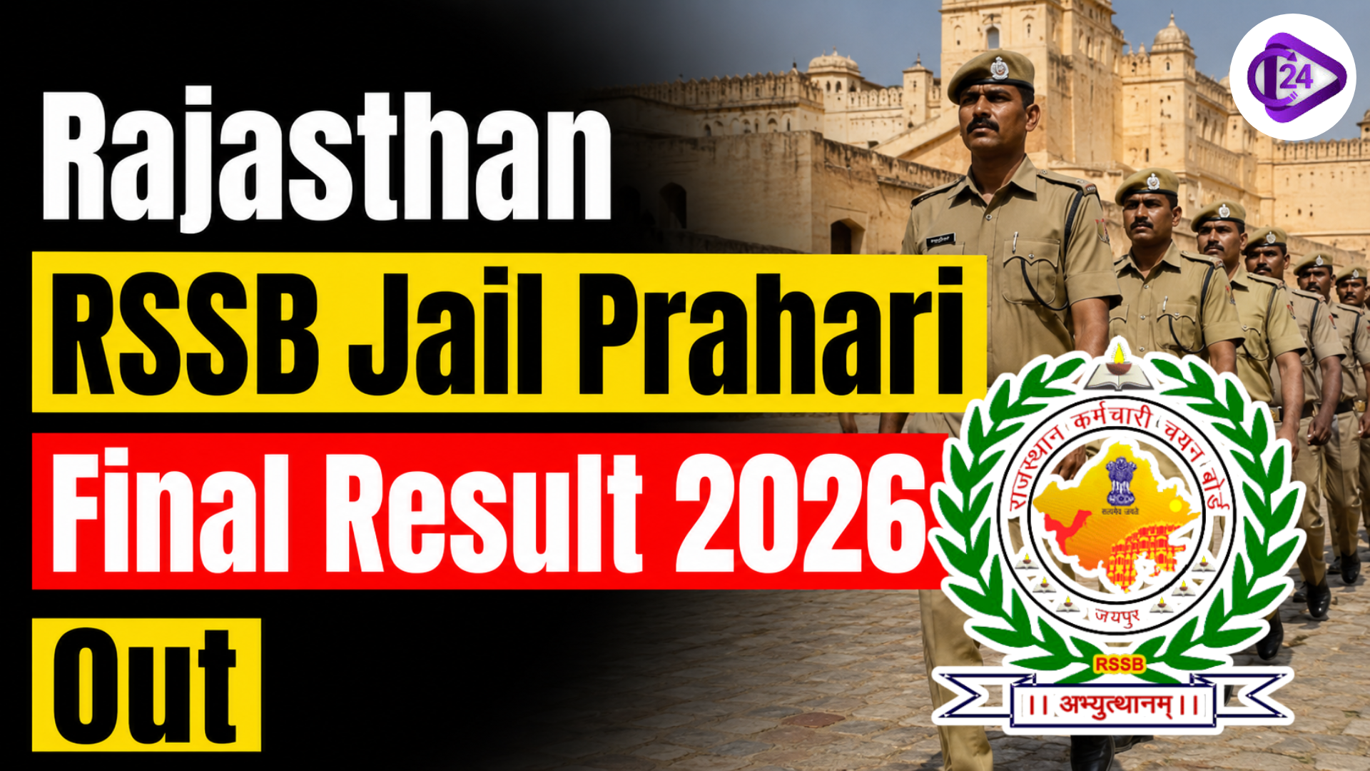 Rajasthan Jail Prahari Result 2026