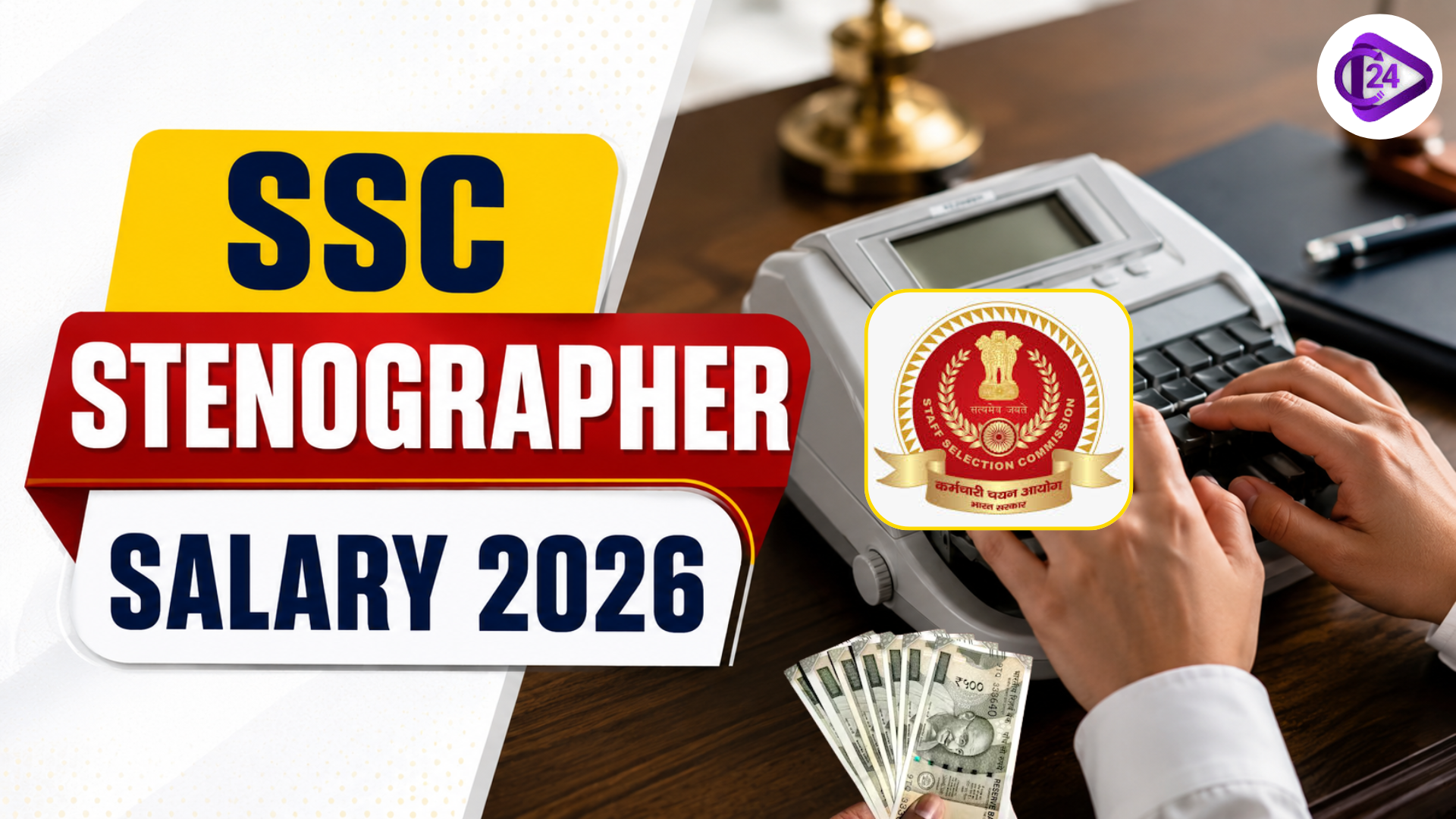 SSC Stenographer Salary 2026