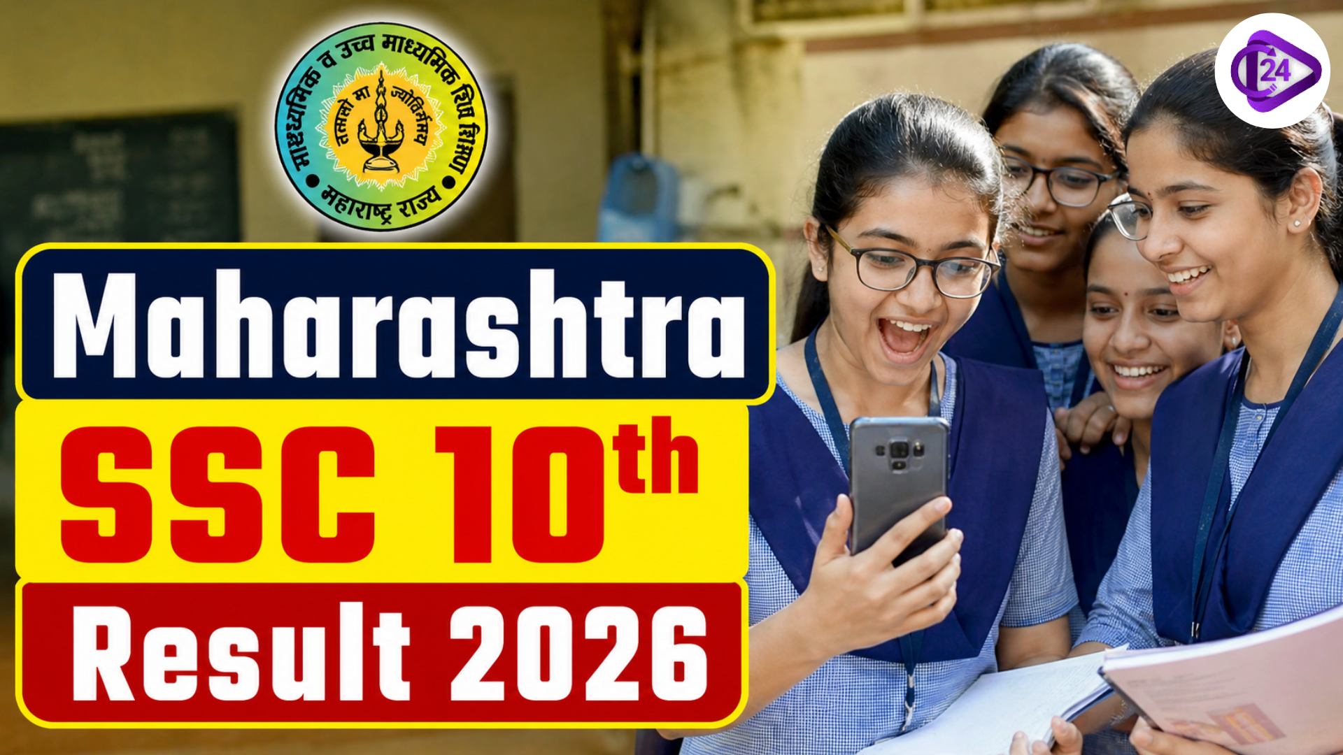 Maharashtra SSC Result 2026