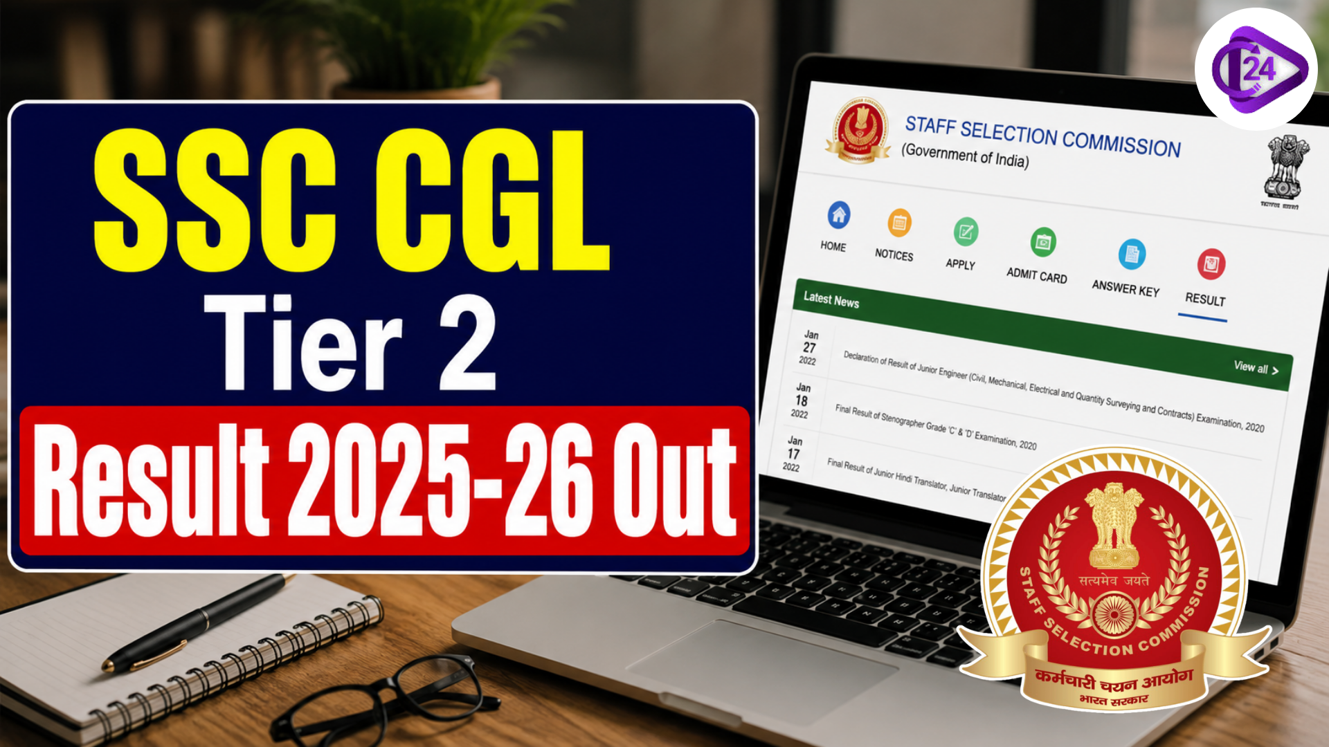 SSC CGL Result 2025