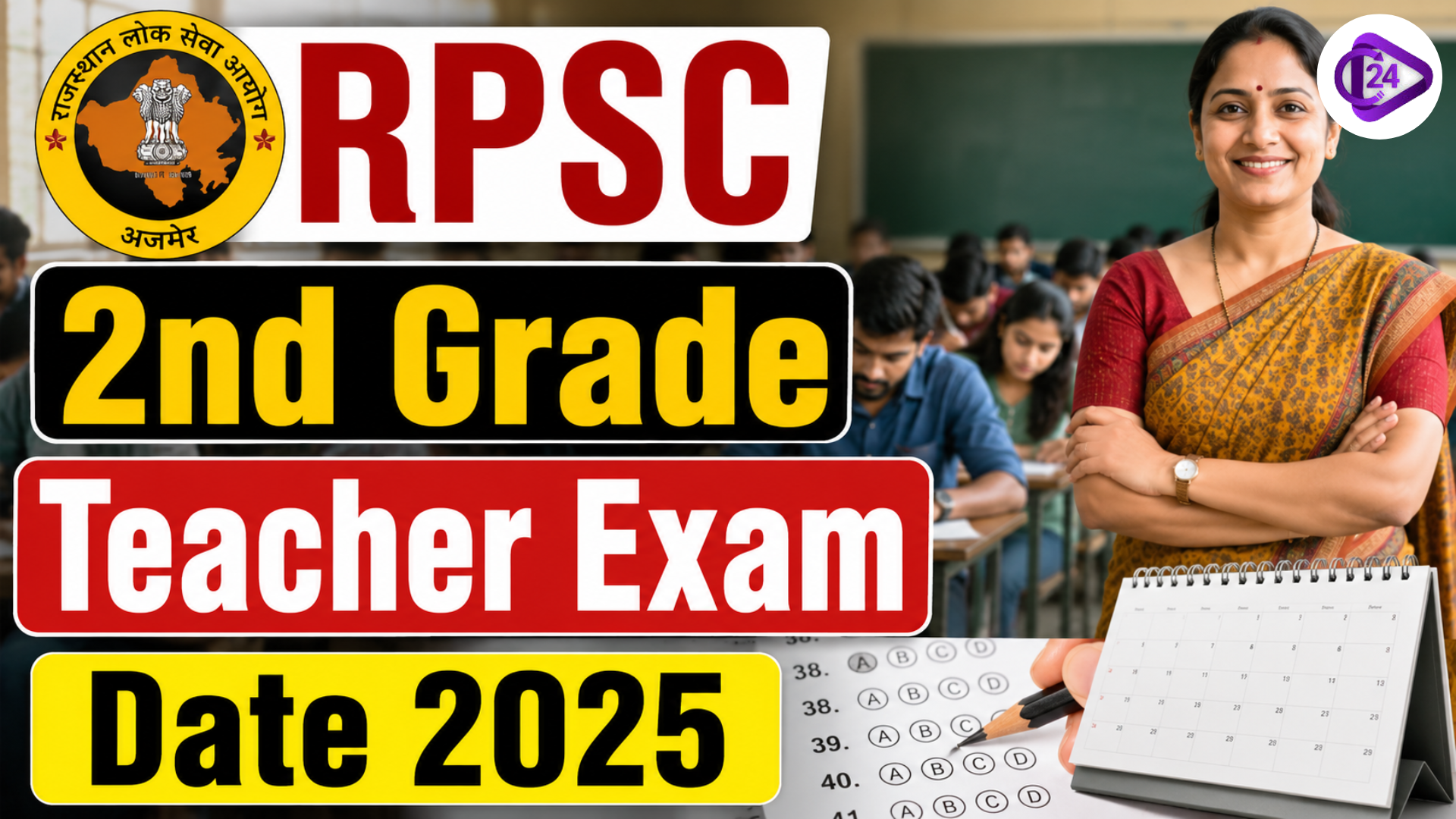 RPSC 2nd Grade Teacher Exam Date 2025