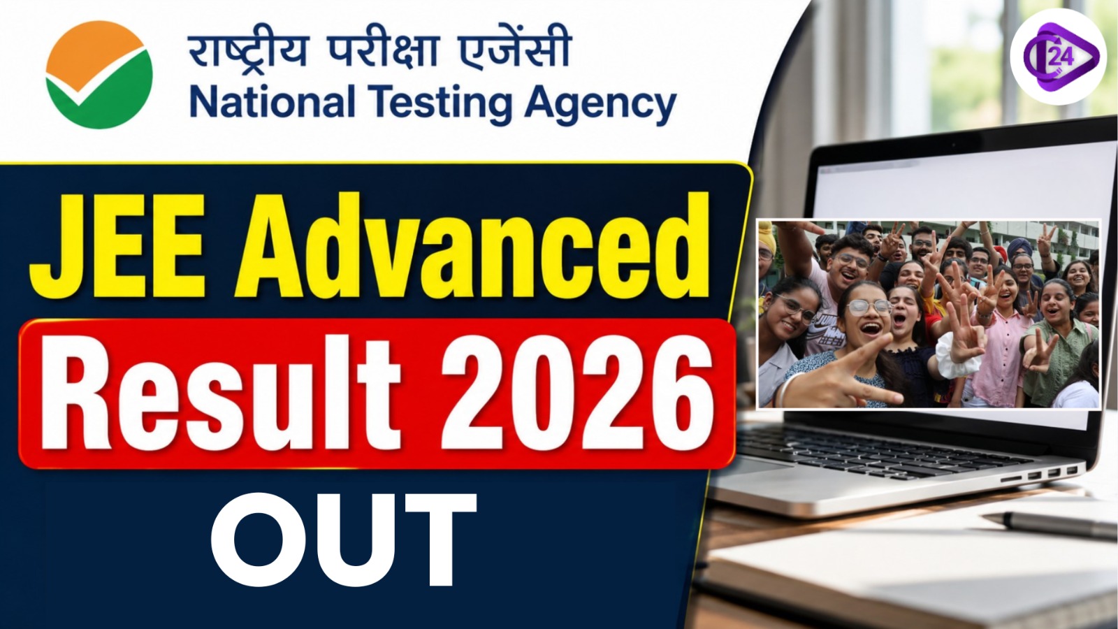 JEE Advanced Result