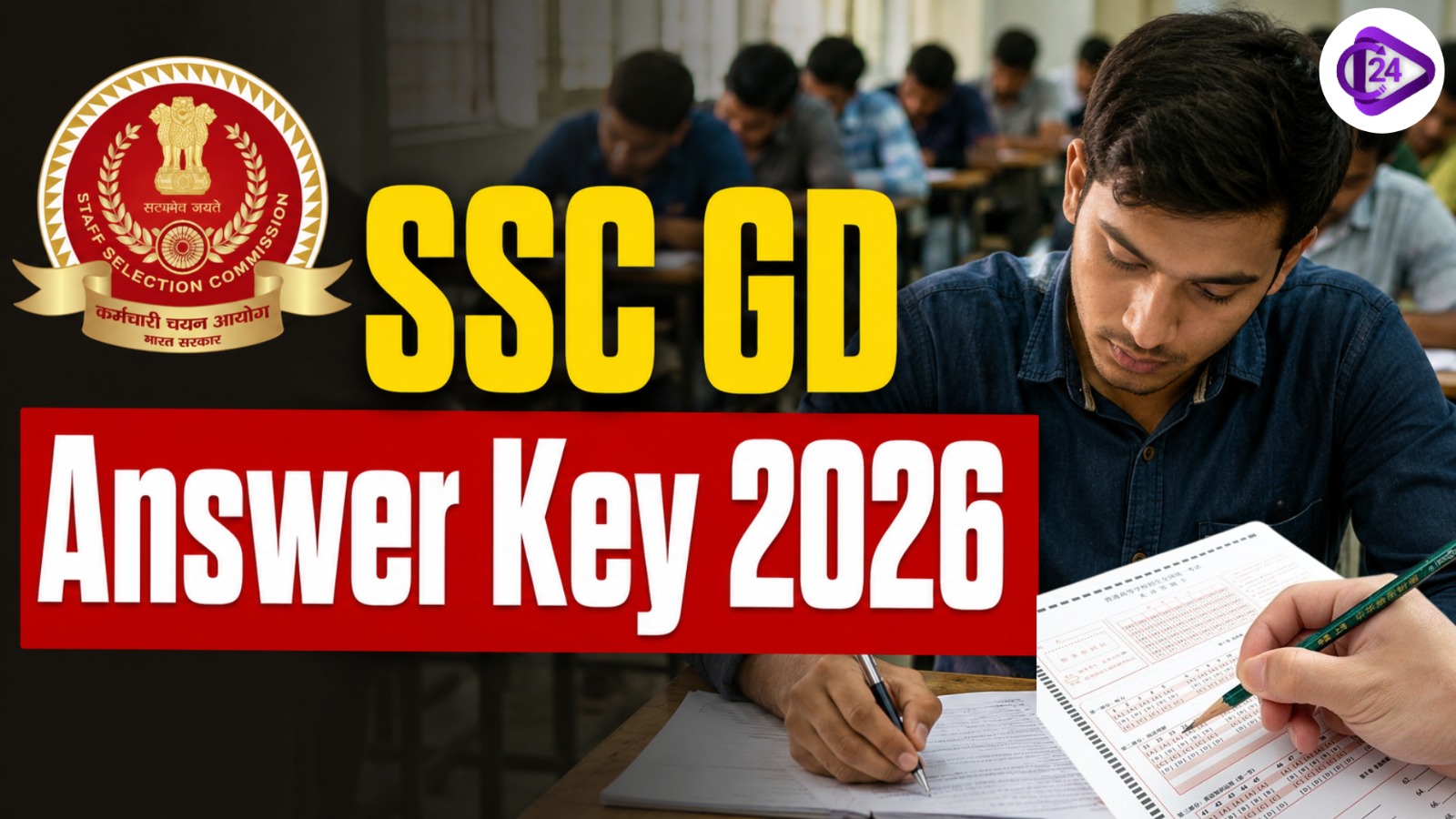SSC GD  Answer Key 2026