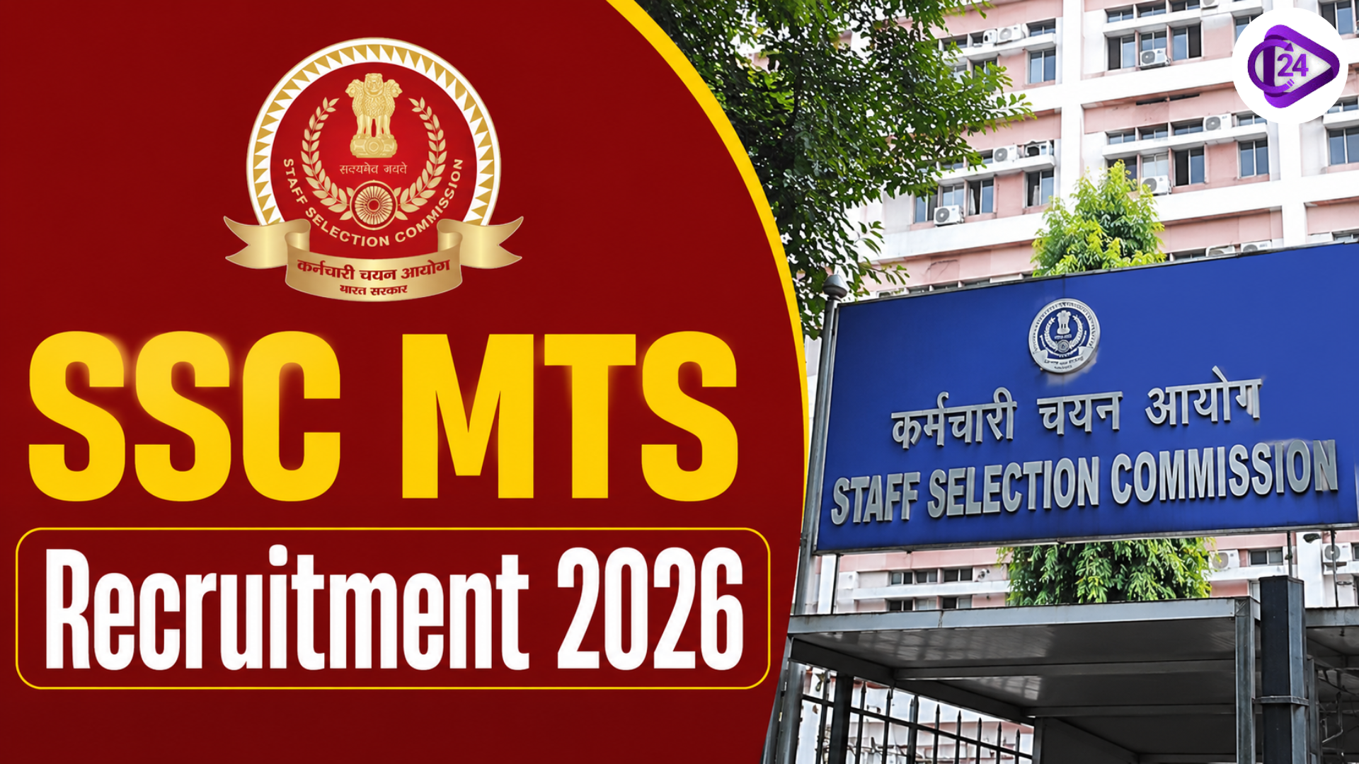 SSC MTS Recruitment 2026