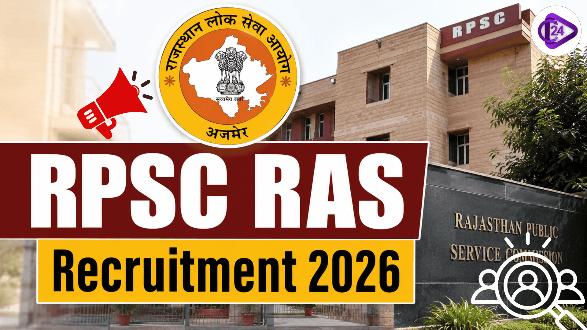 RPSC RAS Exam 2026