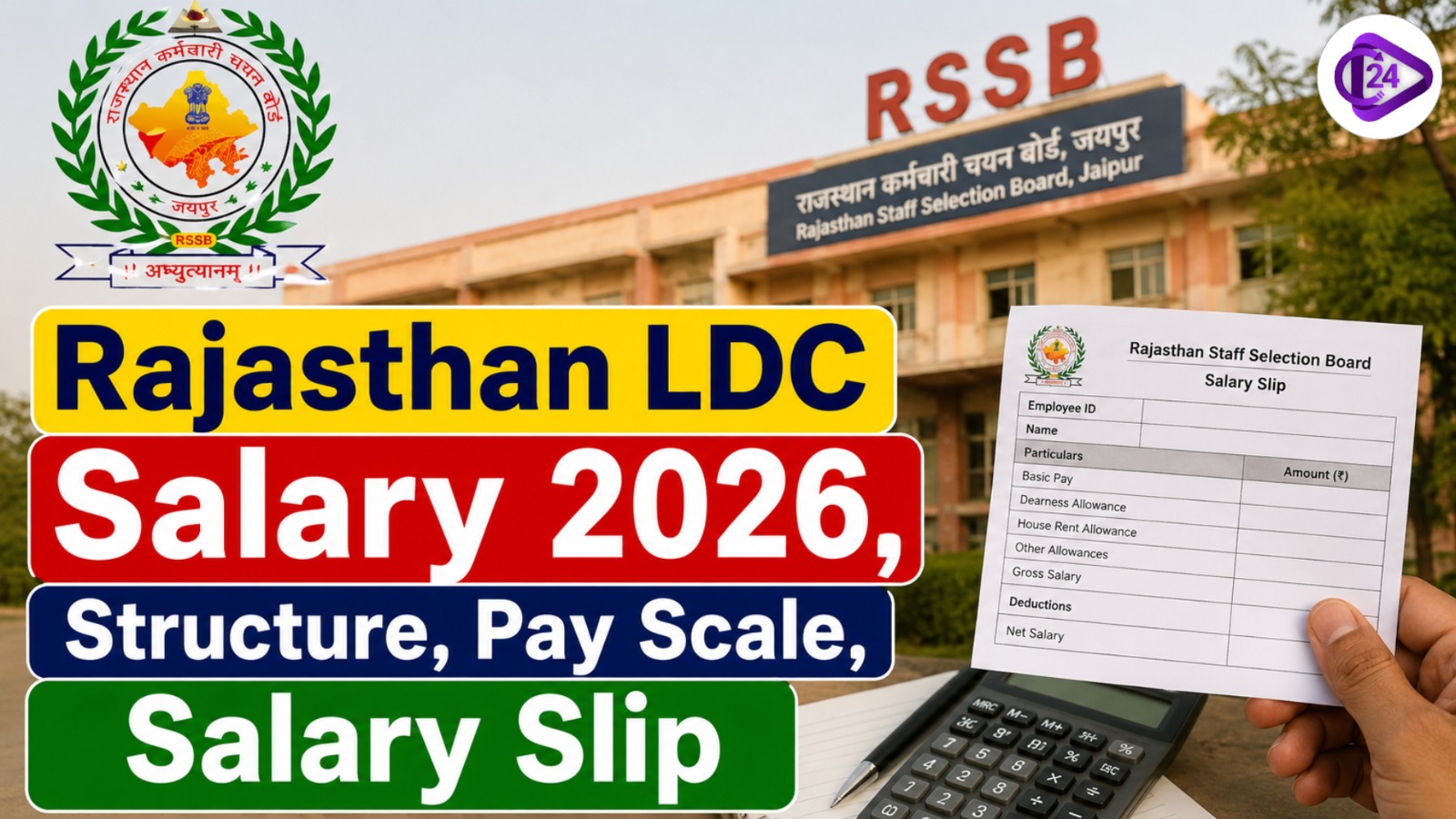 Rajasthan LDC Salary 2026