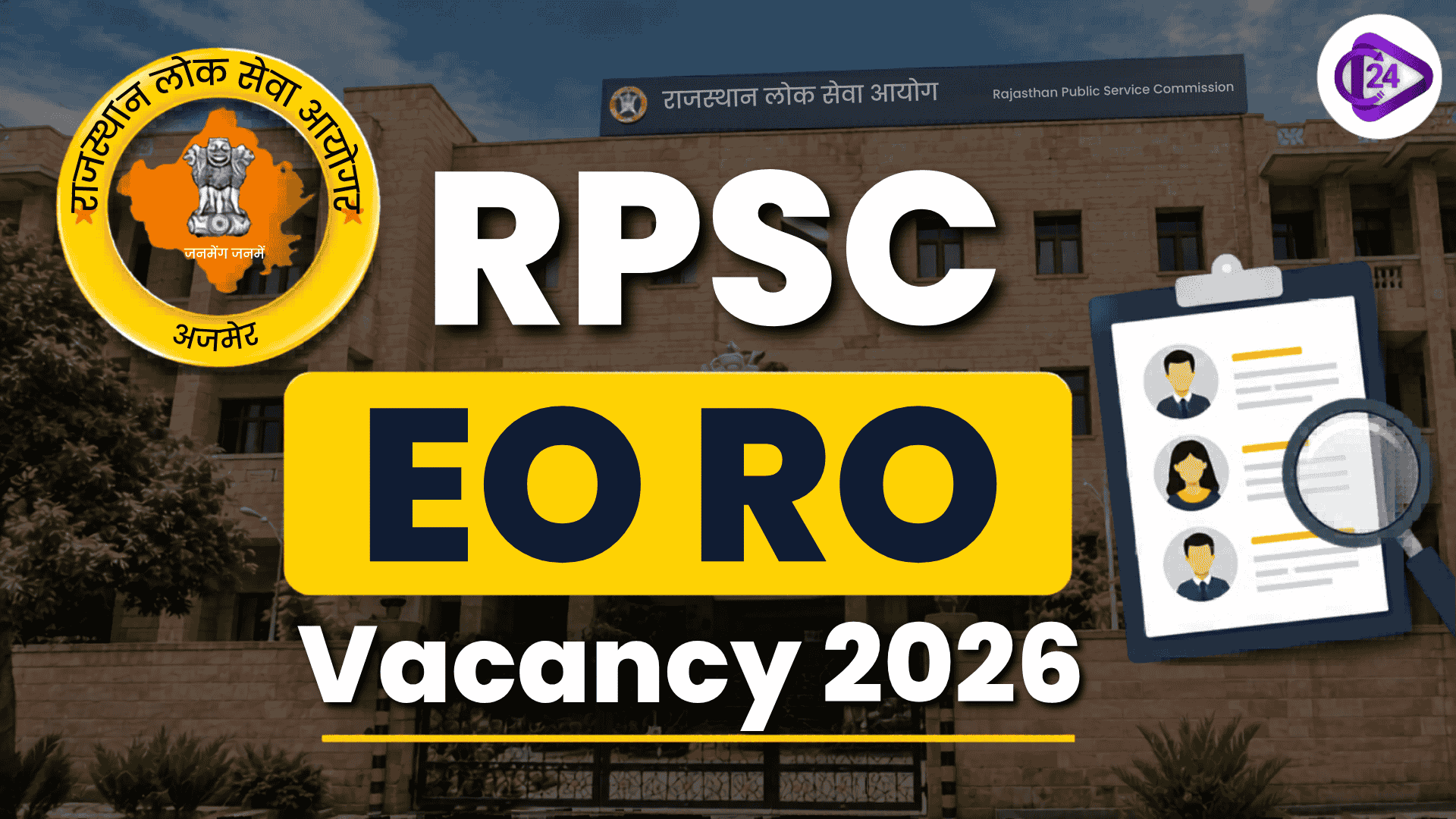 RPSC EO RO Vacancy 2026