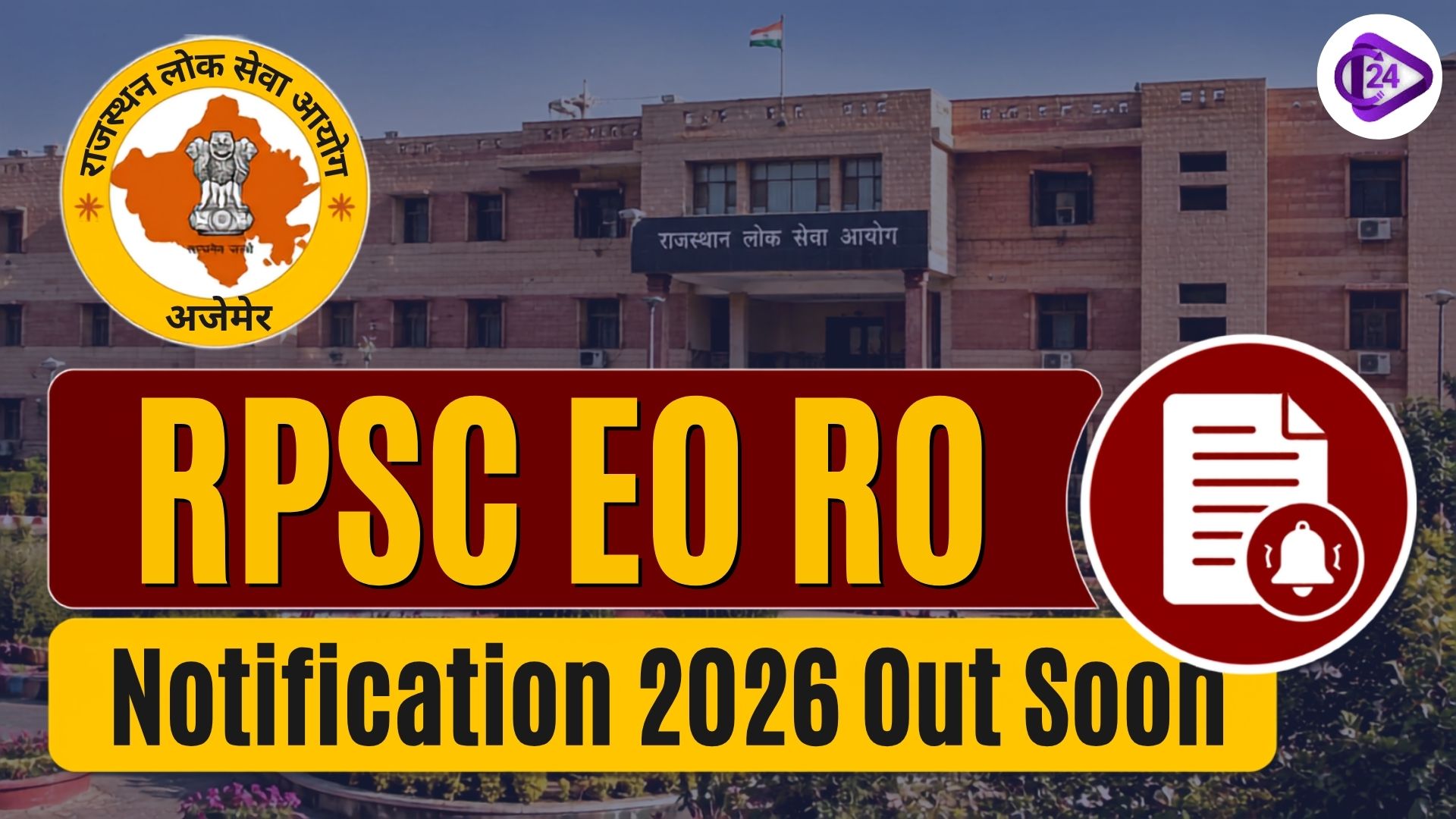 RPSC EO RO Notification 2026 Out Soon