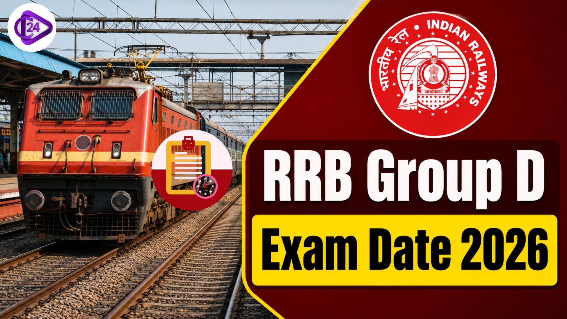 RRB Group D Exam Date 2026