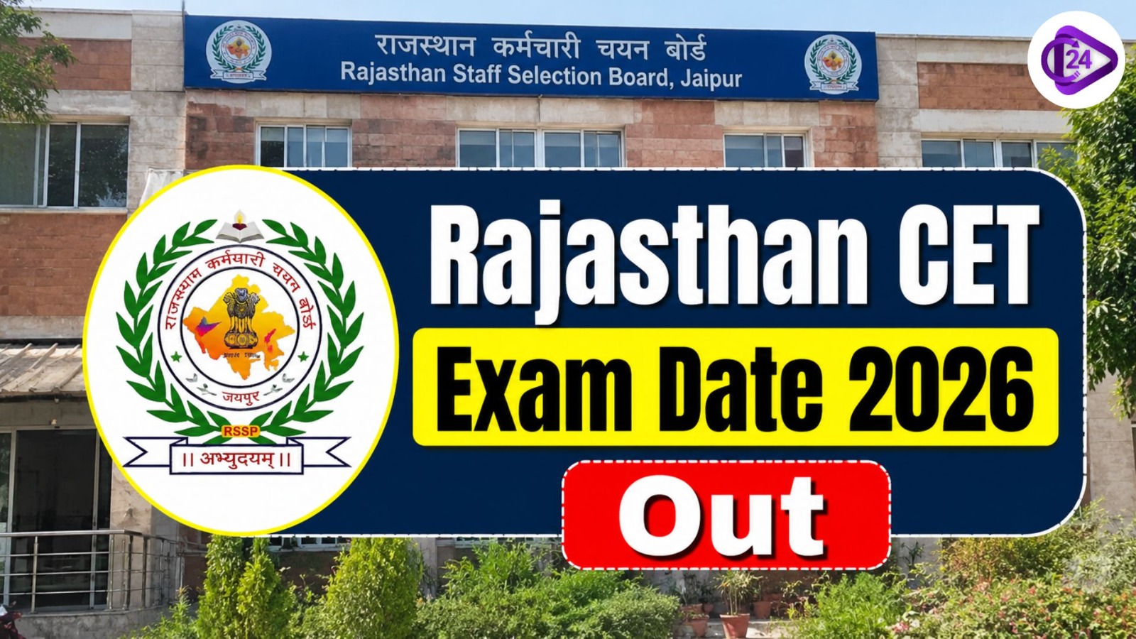 Rajasthan CET Exam Date 2026 