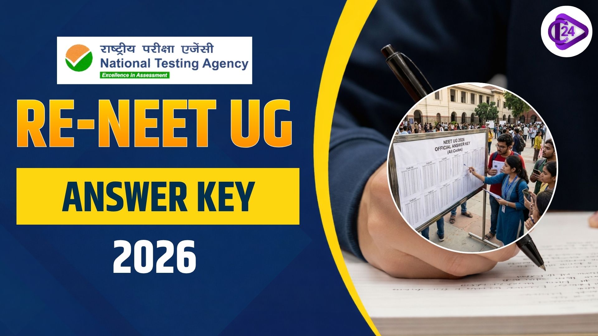 NEET UG 2025 Answer Key Released: