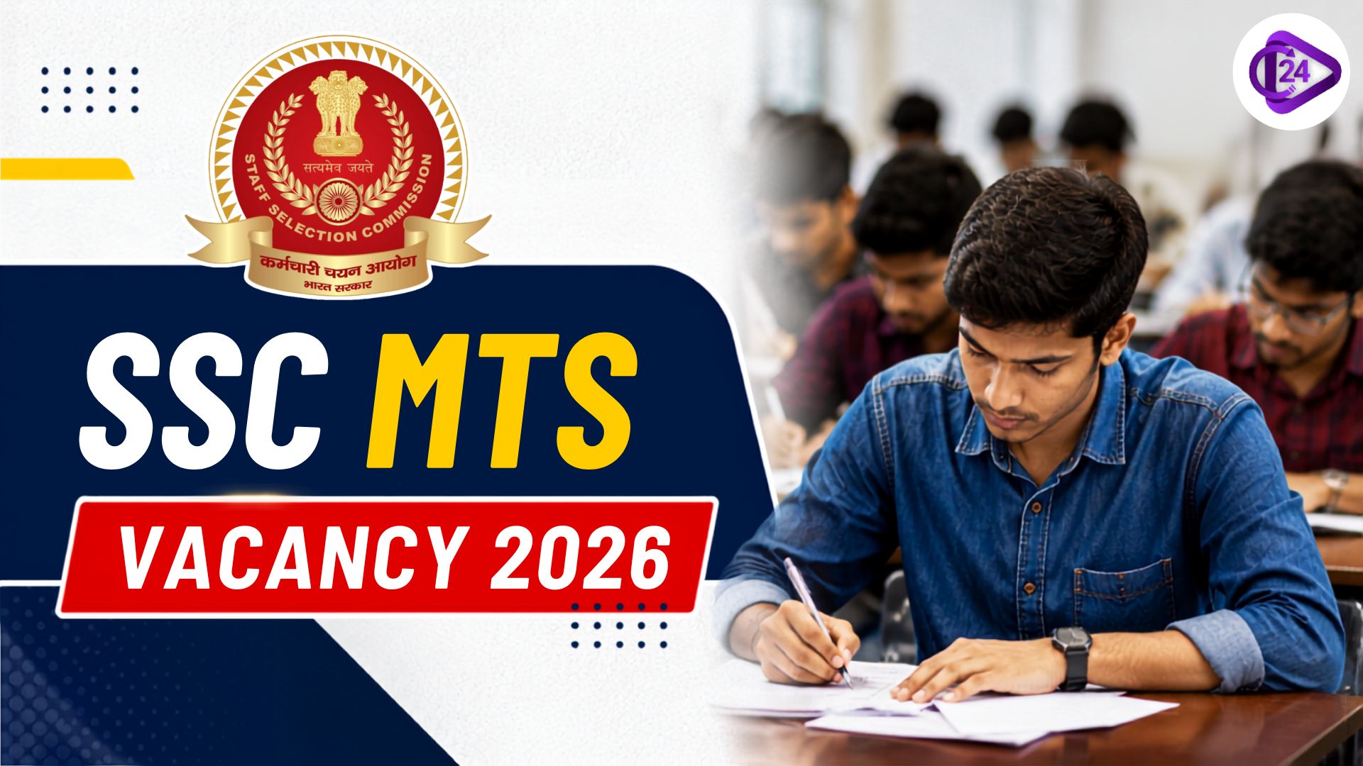 SSC MTS Vacancy 2026