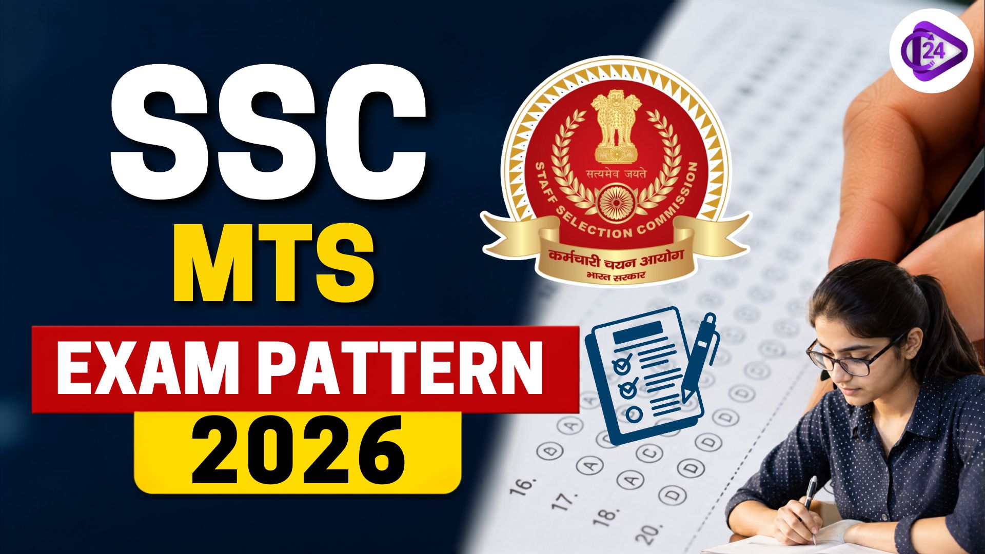 SSC MTS Exam Pattern 2026