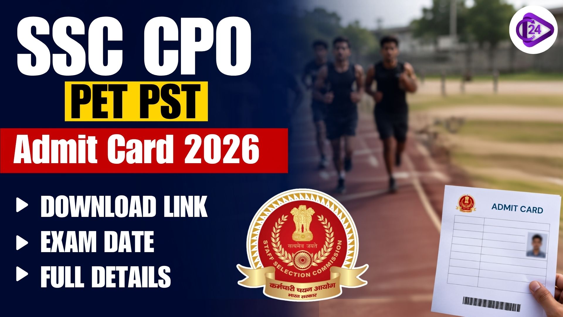 SSC CPO Admit Card