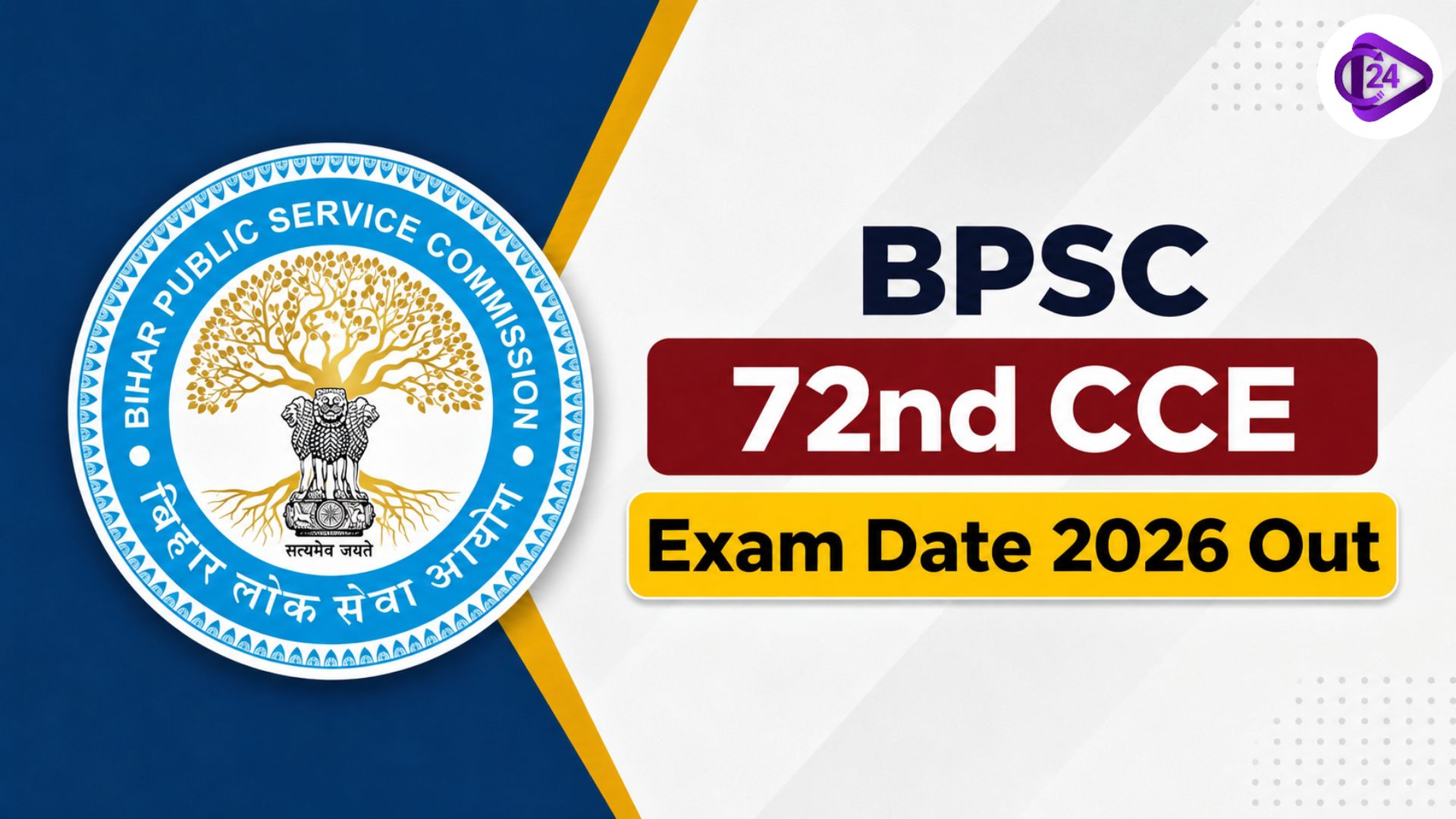 BPSC 72nd CCE Exam Date 2026 Out
