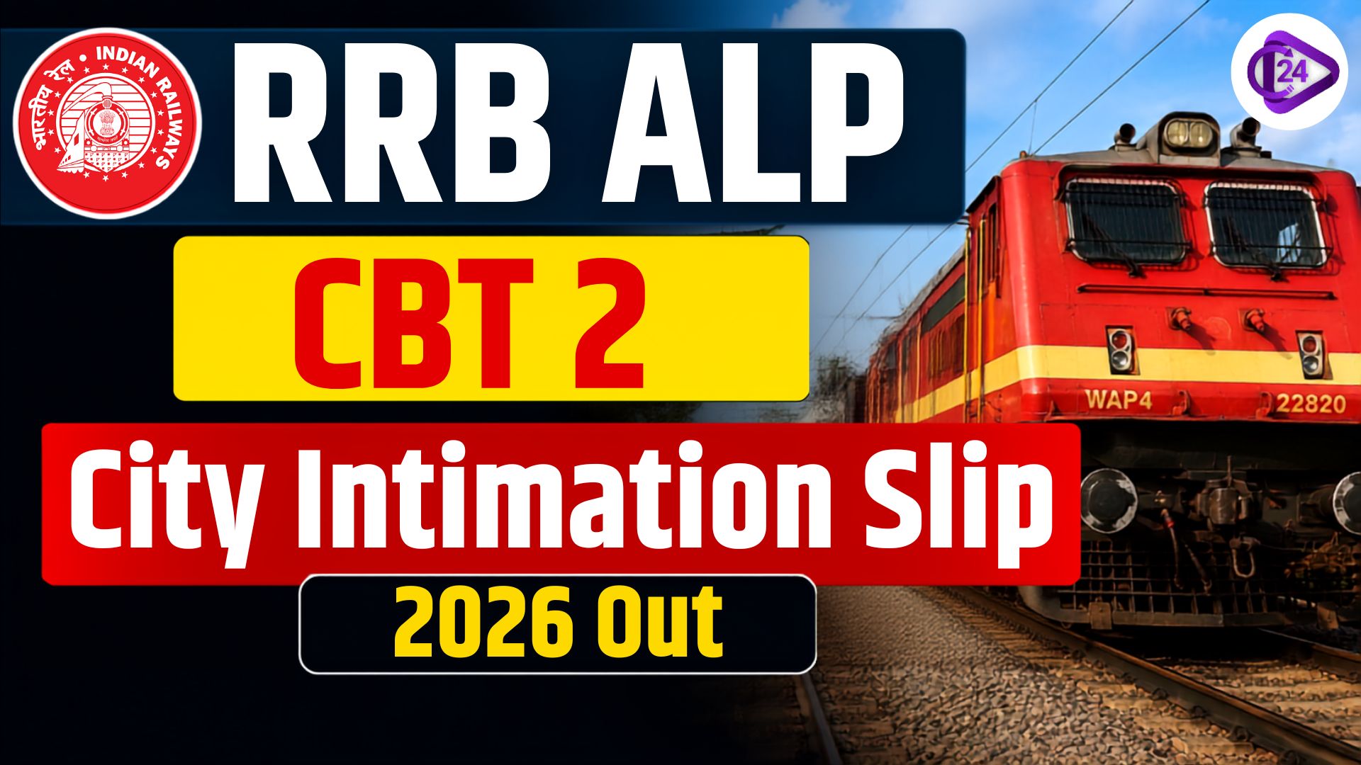 RRB ALP CBT 2 City Intimation Slip 2026 Out