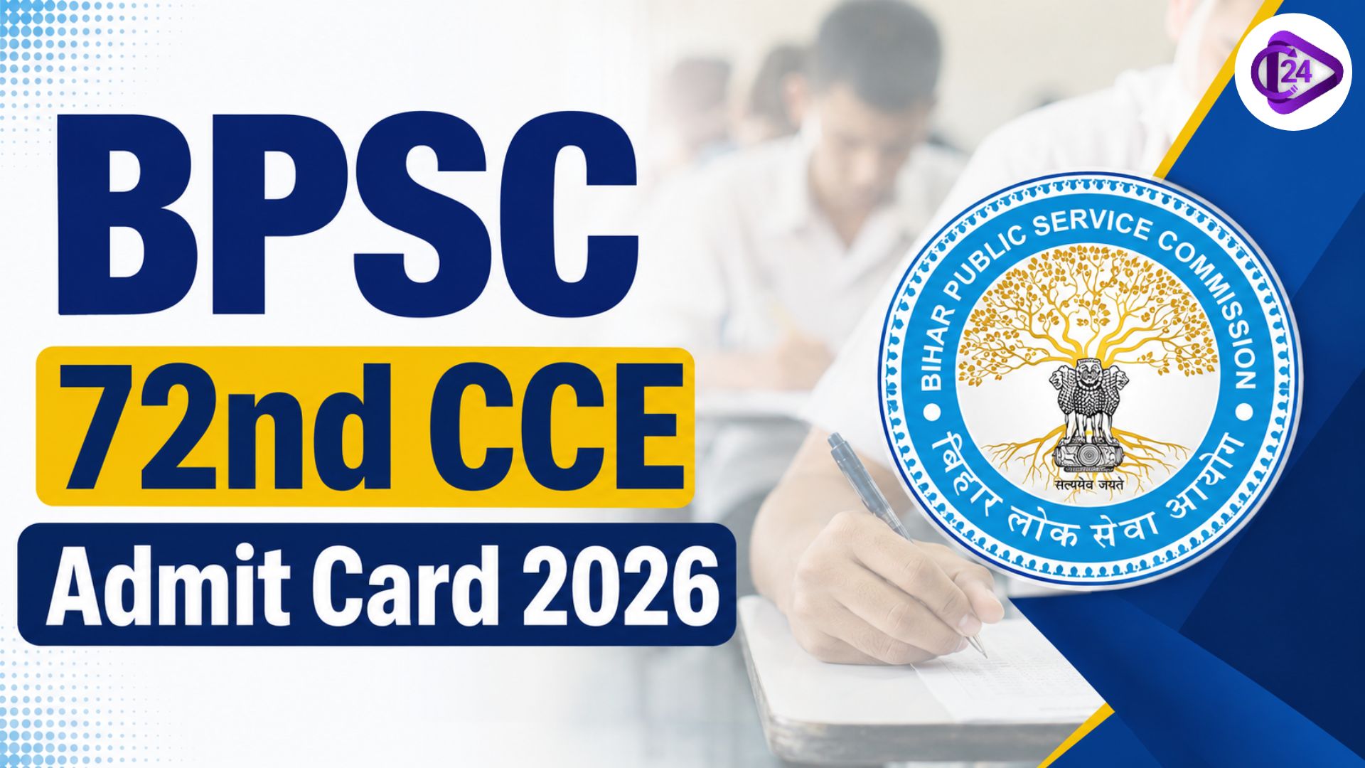 BPSC 72nd CCE Admit Card 2026