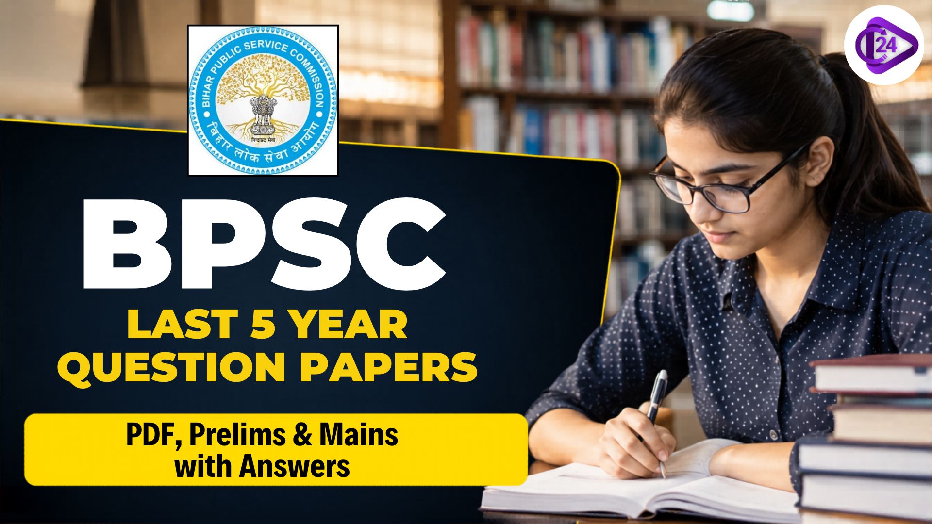 BPSC Previous Year Question Paper