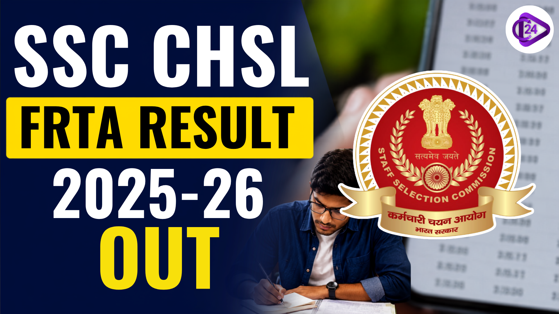 SSC CHSL FRTA Result 2025-26 Out