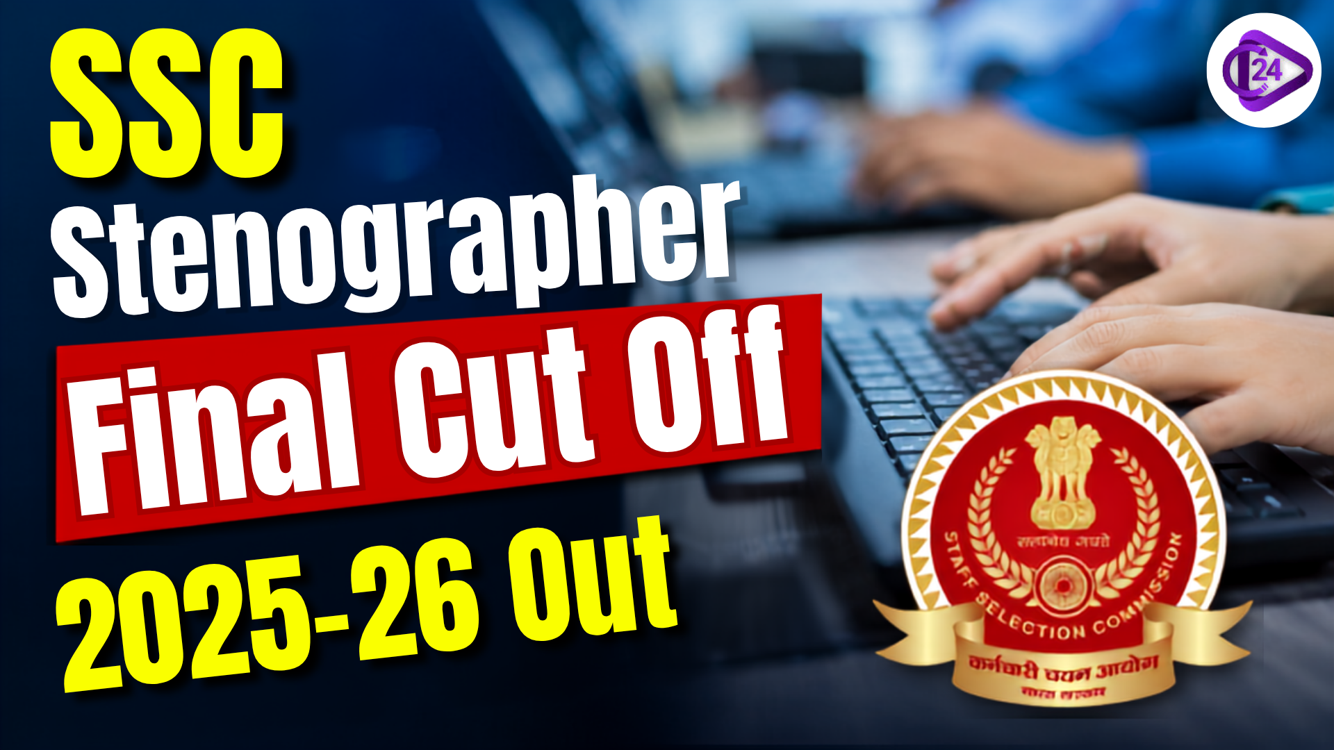 SSC Stenographer Cut Off 2025-26