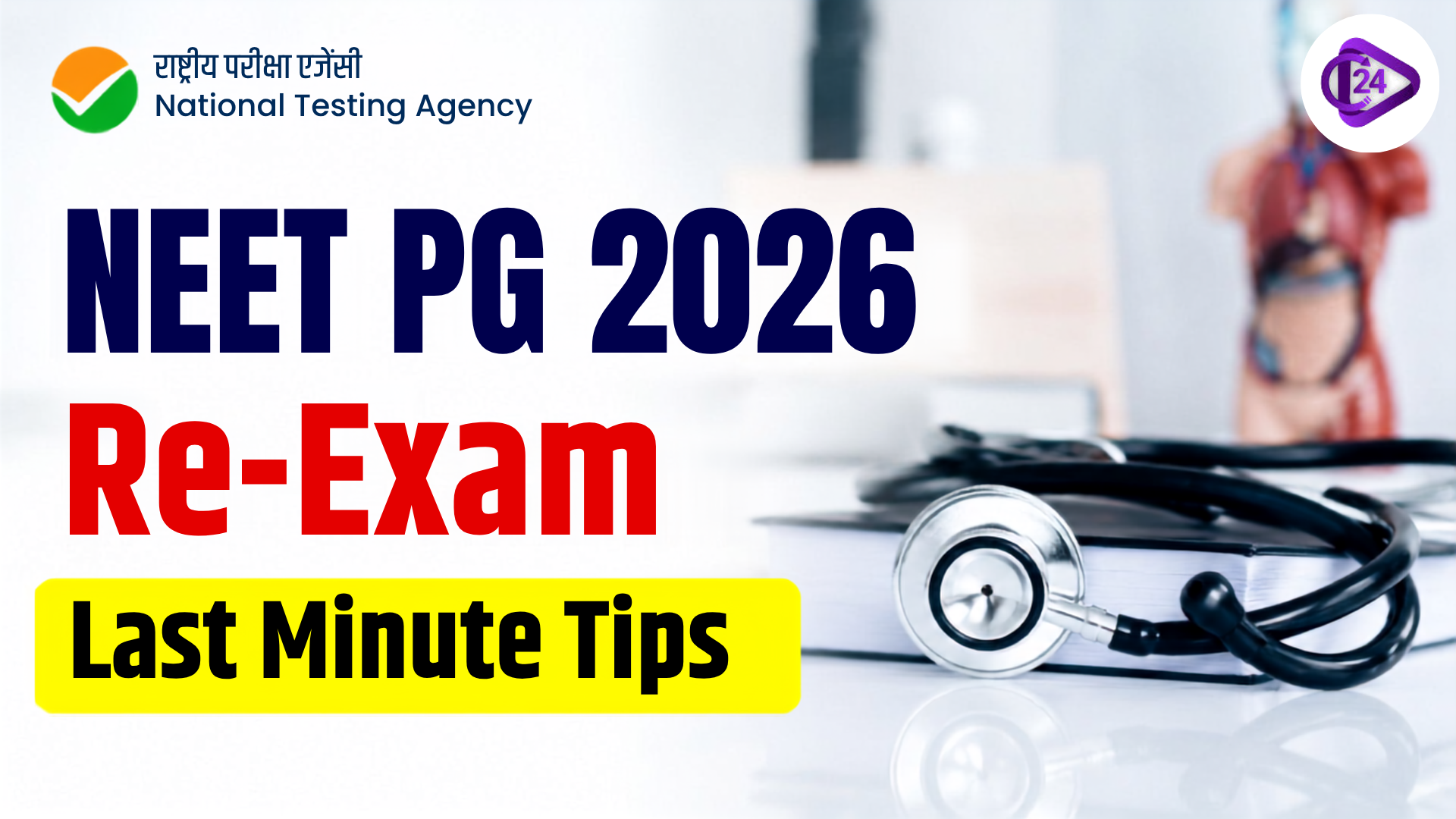 NEET Exam Last Minute Tips  2025