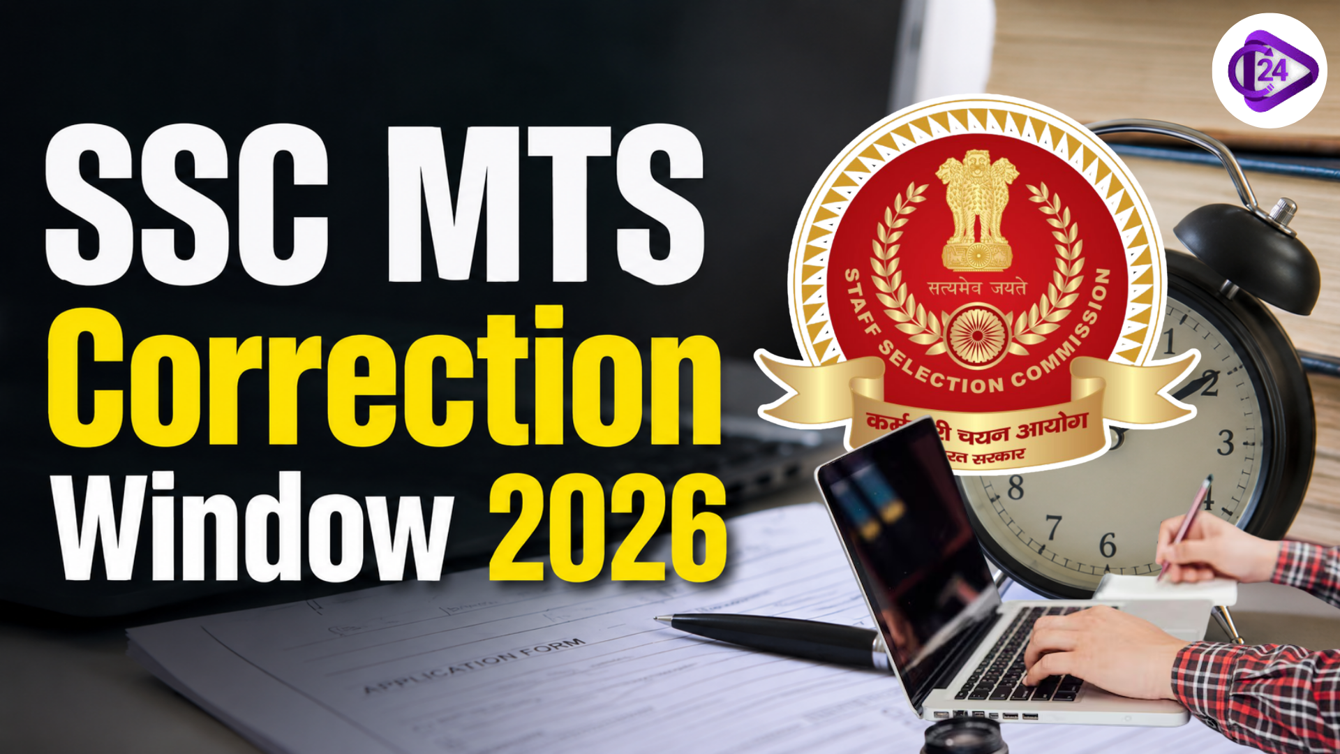 SSC MTS Correction Window 