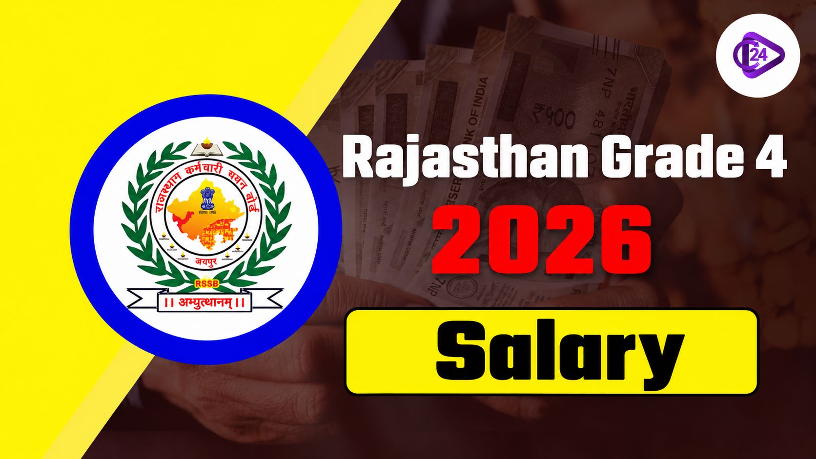 Rajasthan Grade 4 Salary 2026