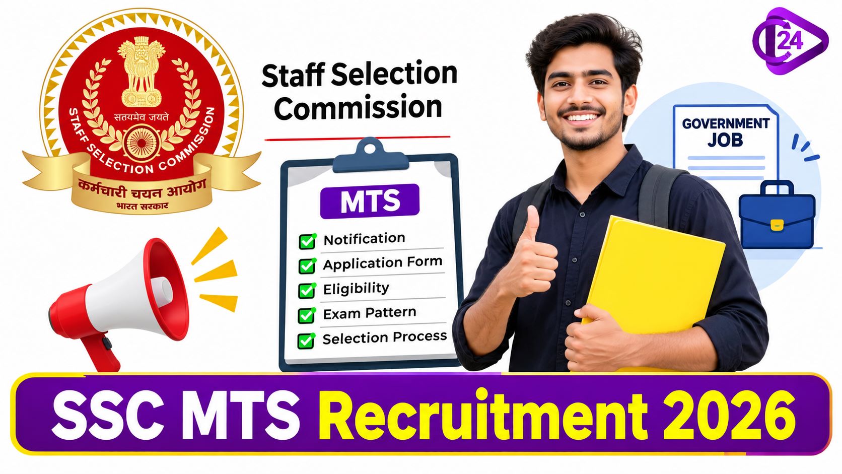 SSC MTS Recruitment 2026