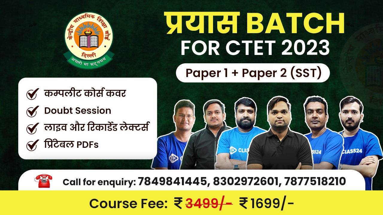 प्रयास Batch for CTET 2023 Paper 1 + Paper 2 (SST)