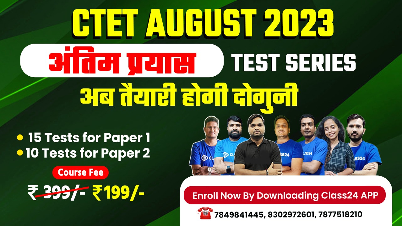 CTET (Level 1+Level 2) Test series