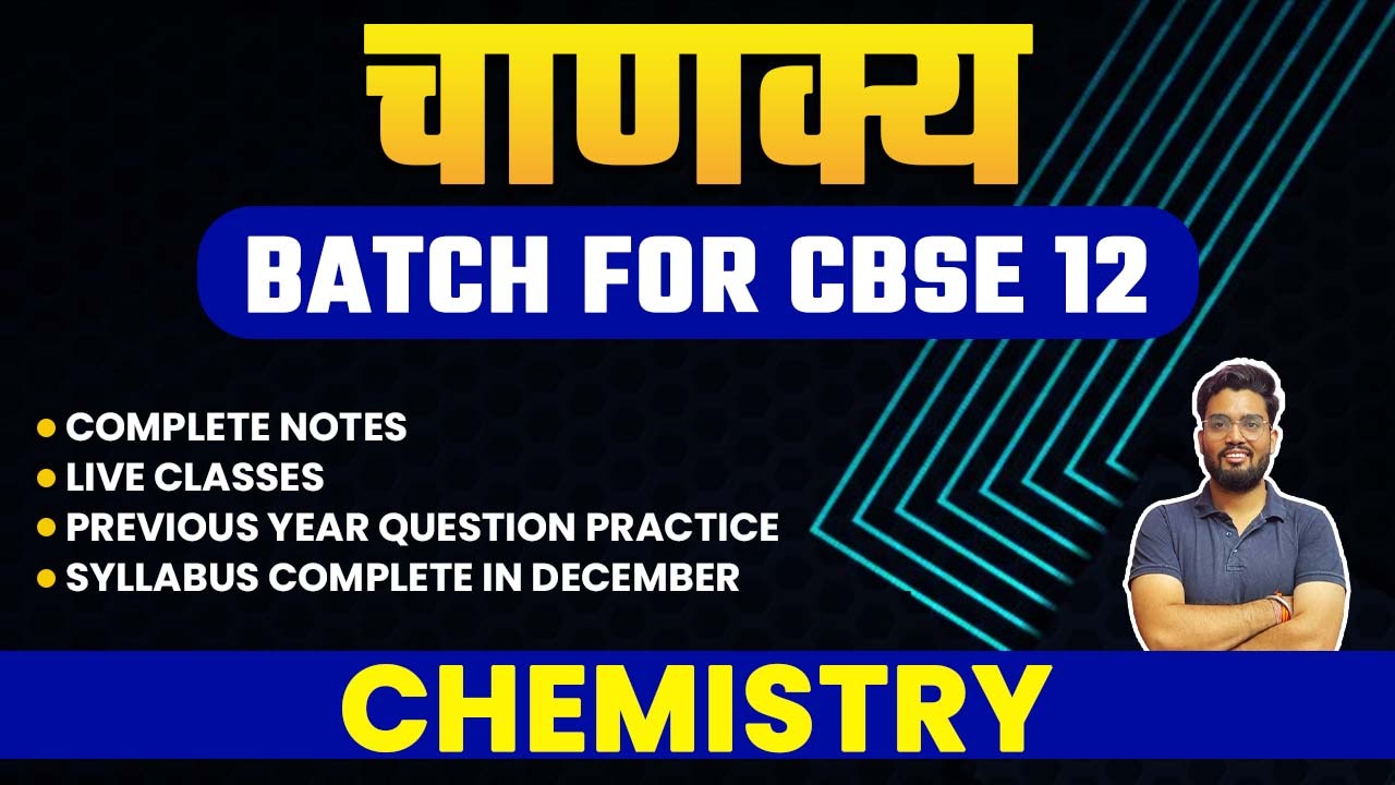 चाणक्य  Batch For CBSE 12th (Chemistry)