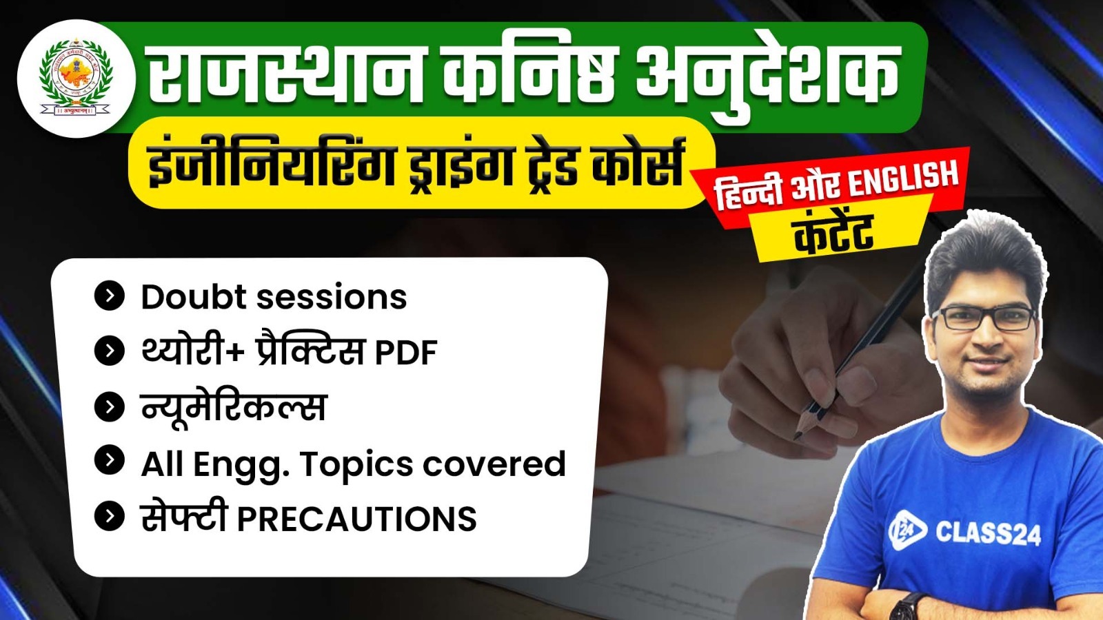 Raj Junior Instructor (Engg. Drawing)