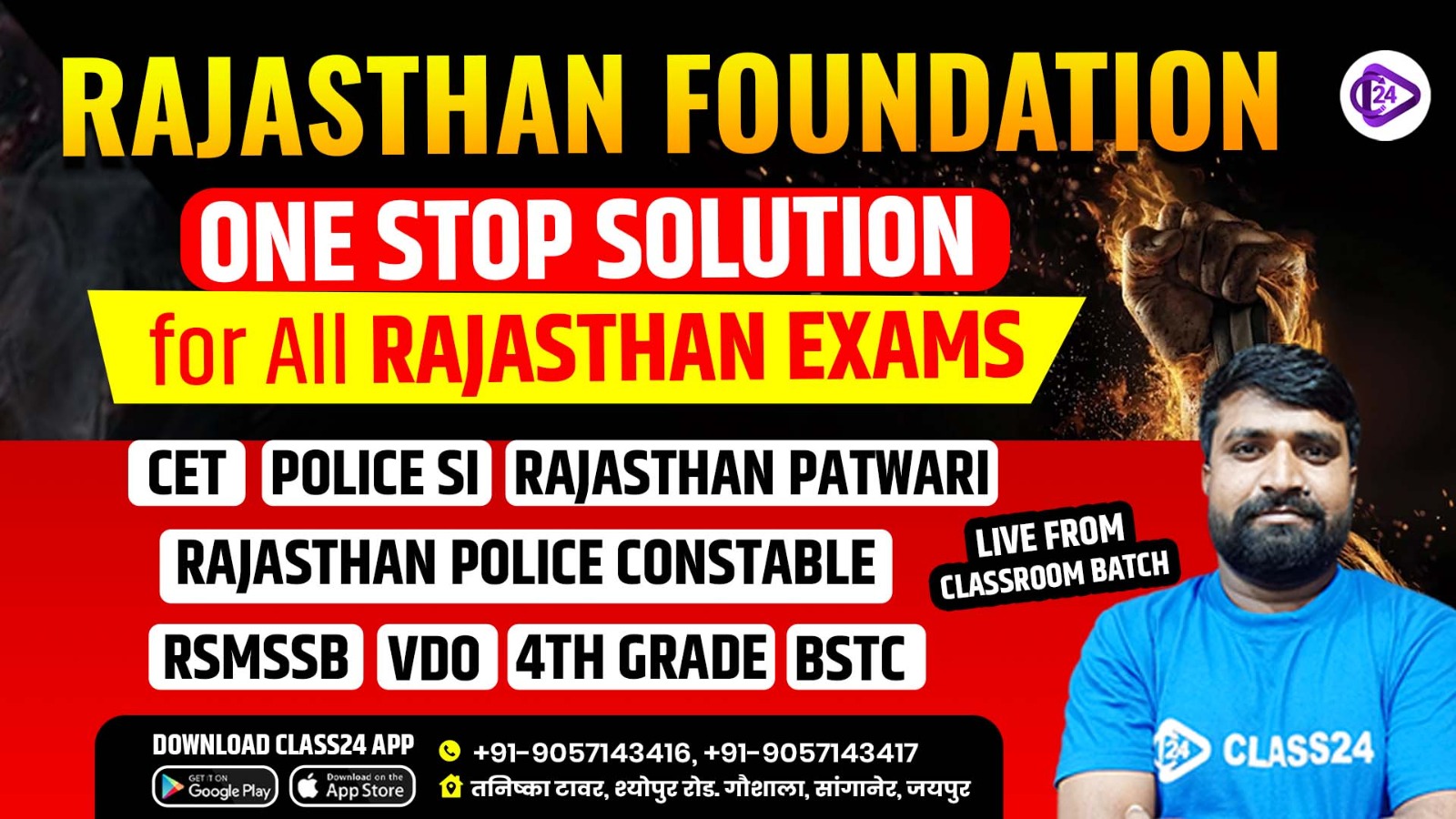 Rajasthan Exams - Rajasthan Foundation