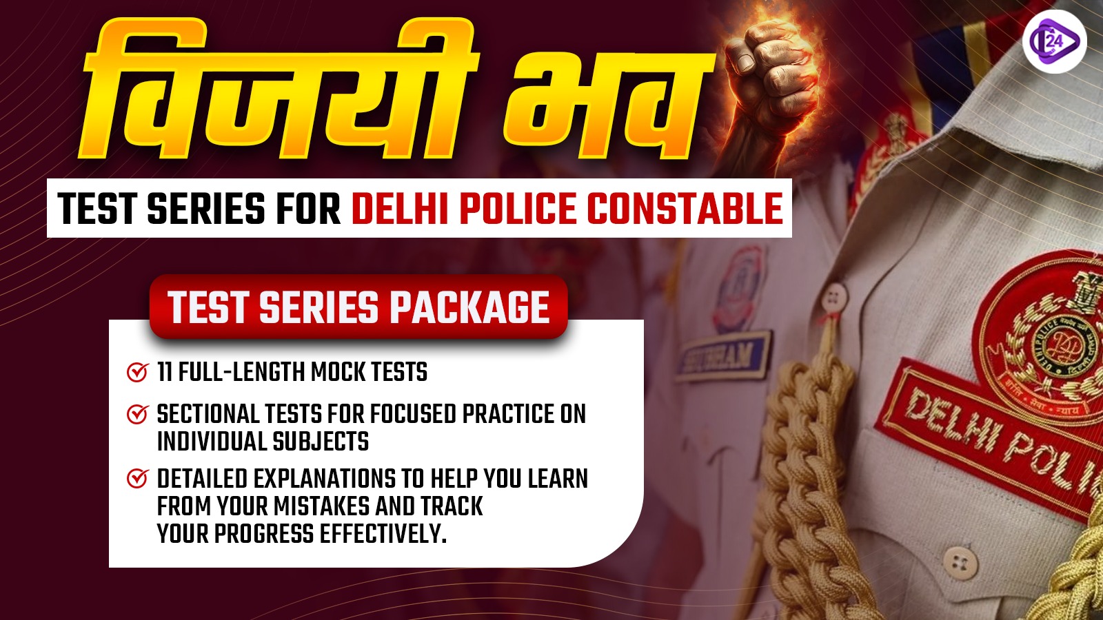 https://www.class24.study/Vijayi Bhava Test Series for Delhi Police Constable