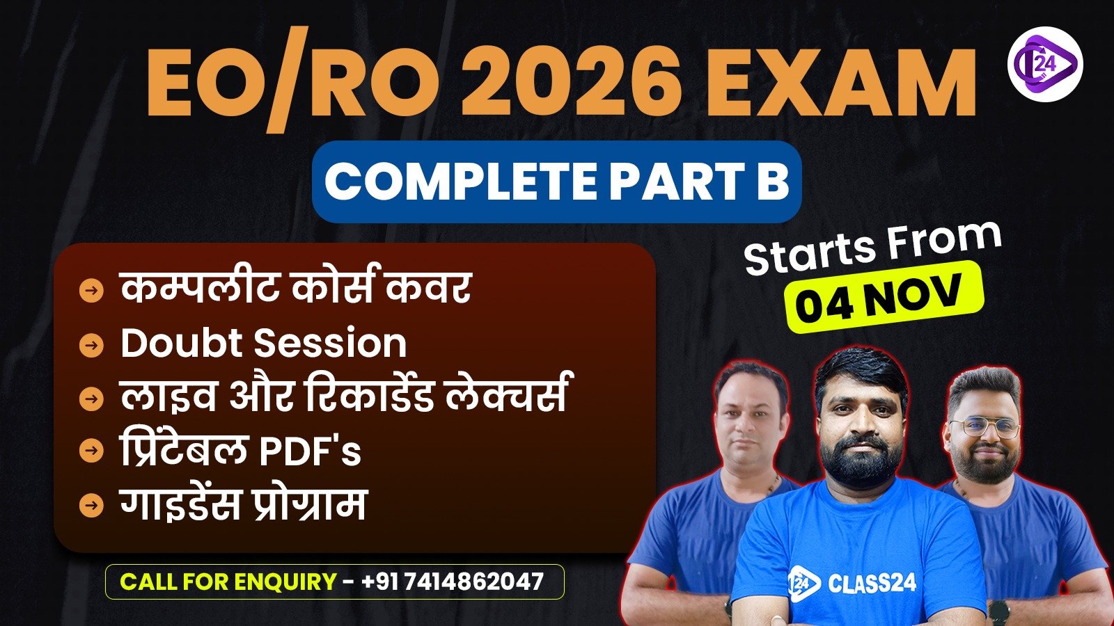 राजस्थान नगर पालिका Act Batch Part B