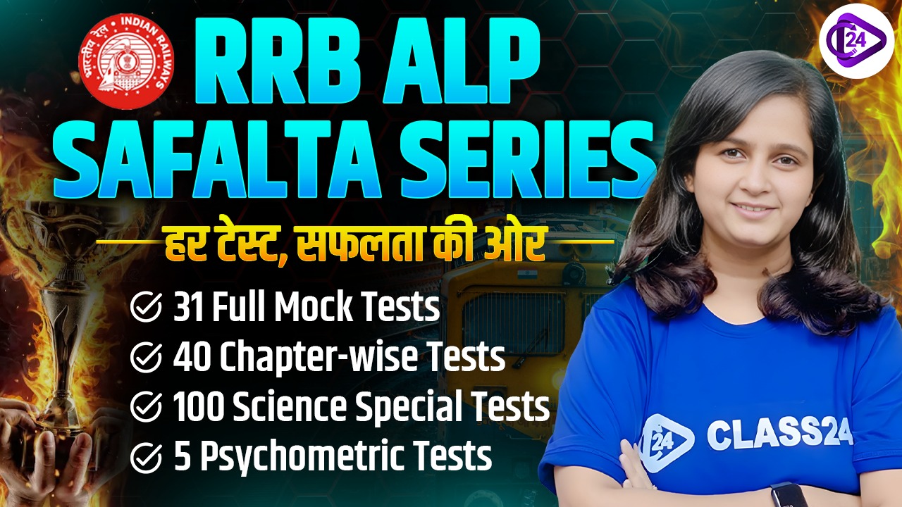 https://www.class24.study/Railways ALP Test Series