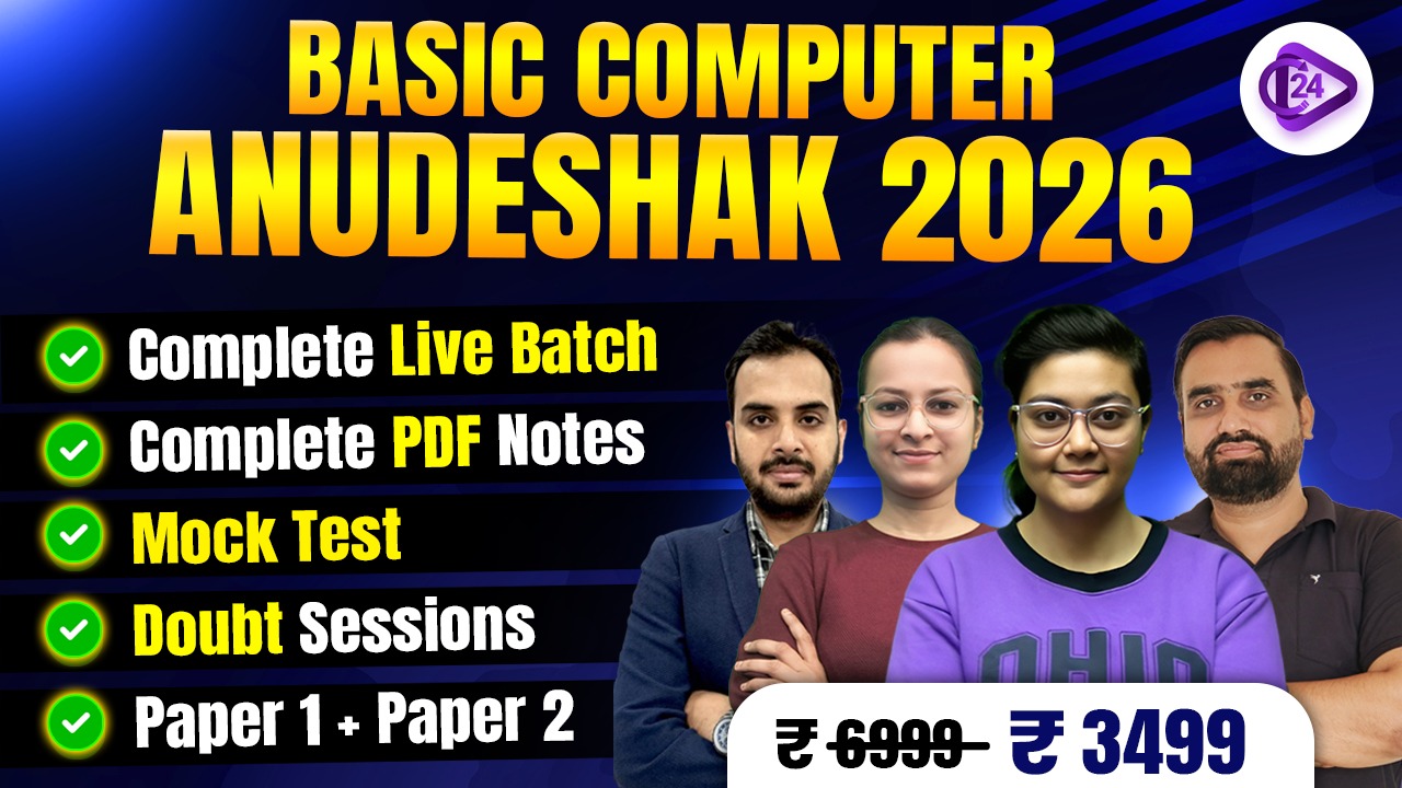 Computer Anudeshak 2026