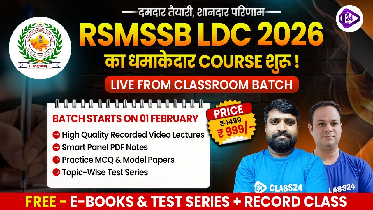 Sarkari Babu Batch for RSSB LDC 2026 – Complete LDC Course