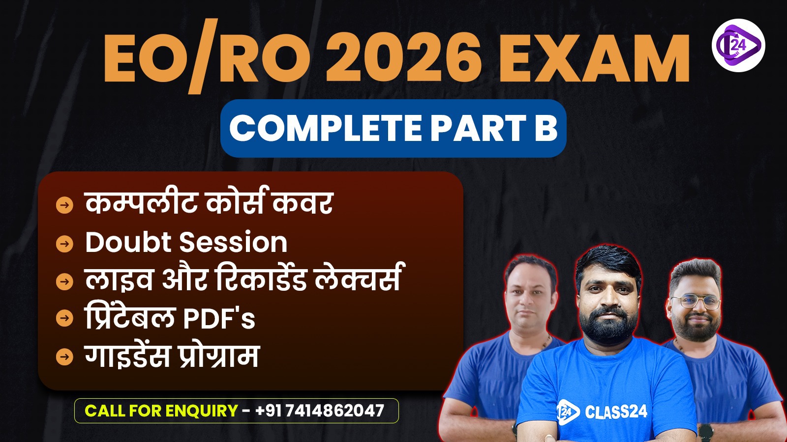 EO/RO 2026 Complete Batch