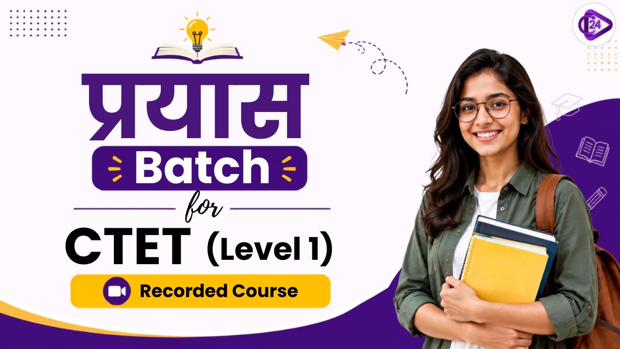 प्रयास Batch for CTET  Paper 1 (Recorded)