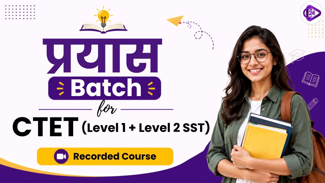 प्रयास Batch for CTET Paper 1 + Paper 2 (SST) (Recorded)