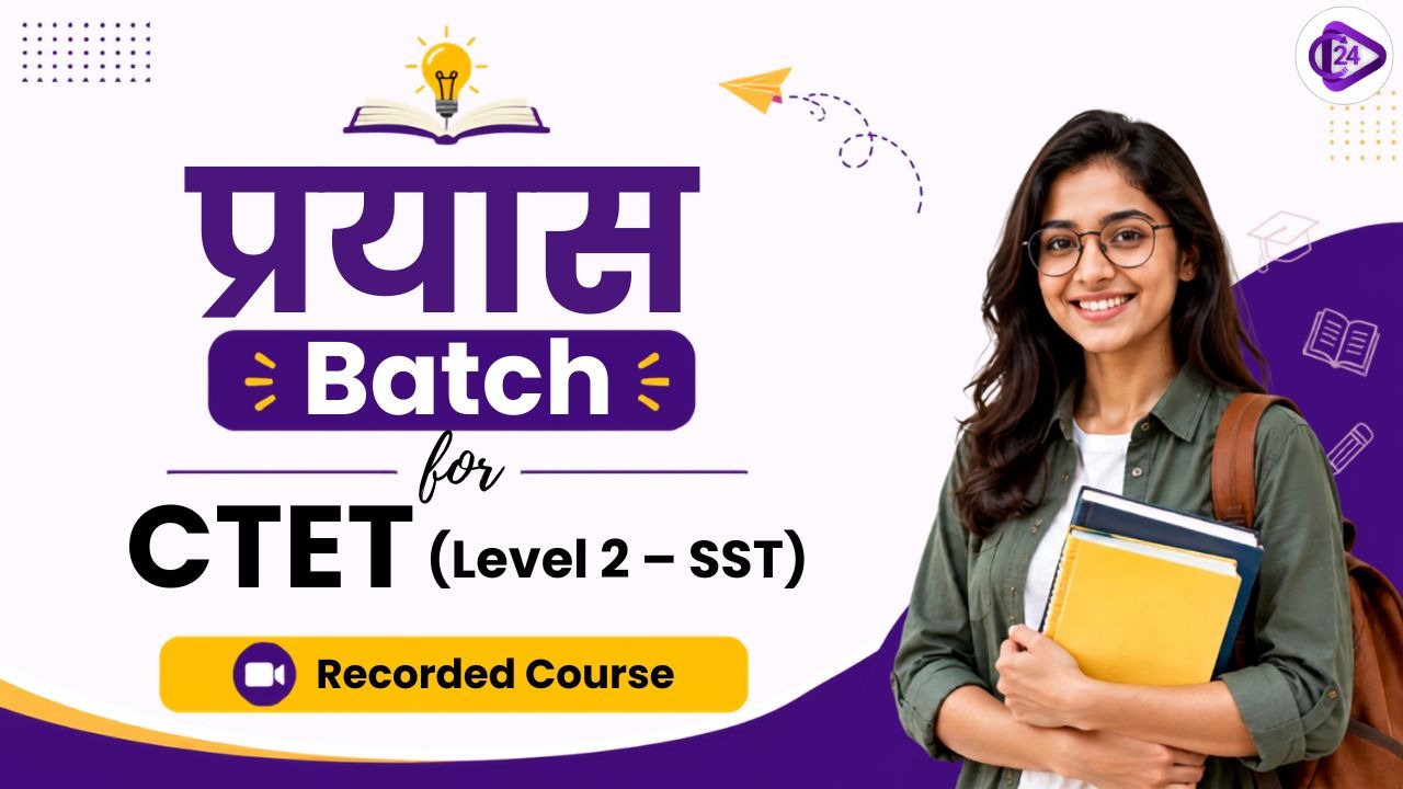 प्रयास Batch for CTET  Paper 2 (SST) (Recorded)