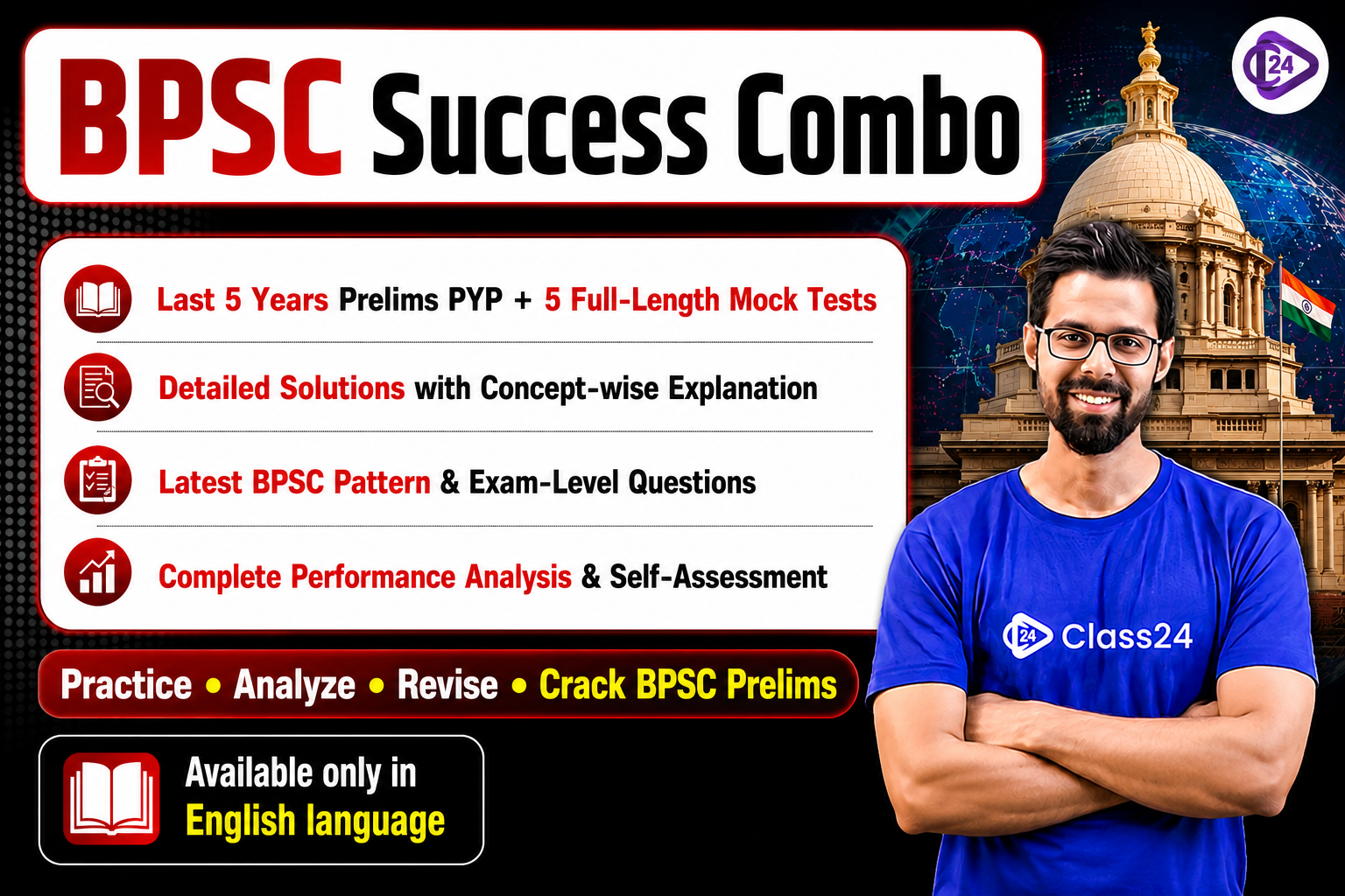 BPSC Success Combo: Last 5 Years Prelims PYP + 5 Mock Tests