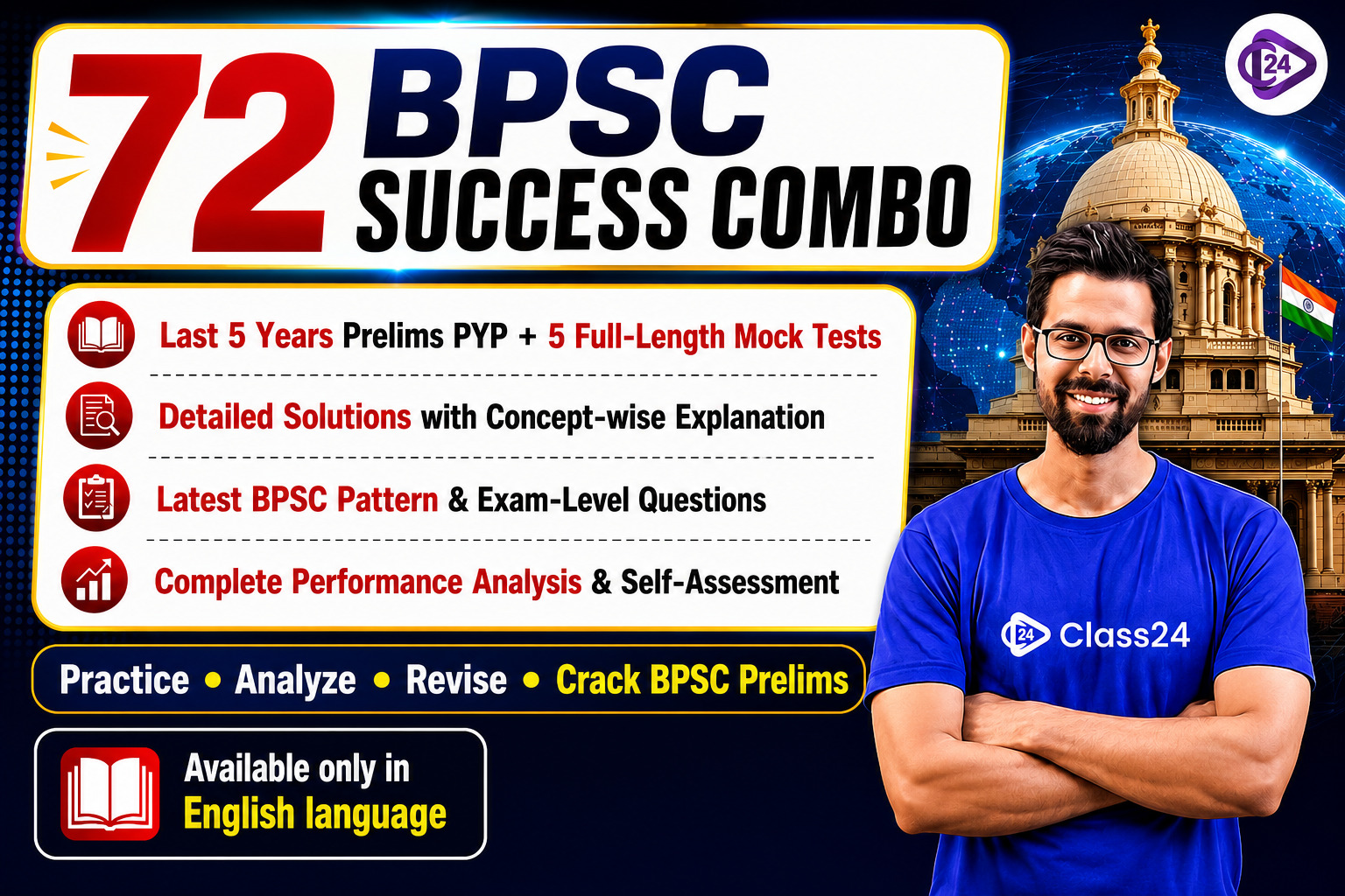 BPSC Success Combo: Last 5 Years Prelims PYP + 5 Mock Tests