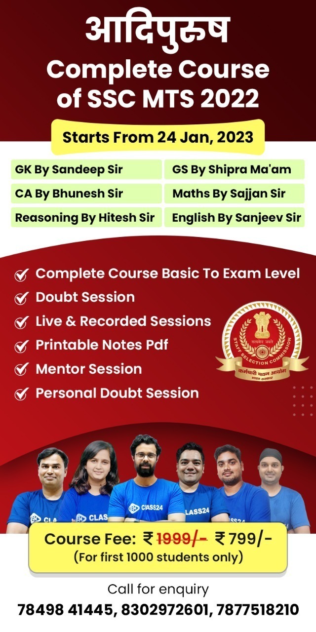 आदिपुरुष Complete Course of SSC MTS 2026