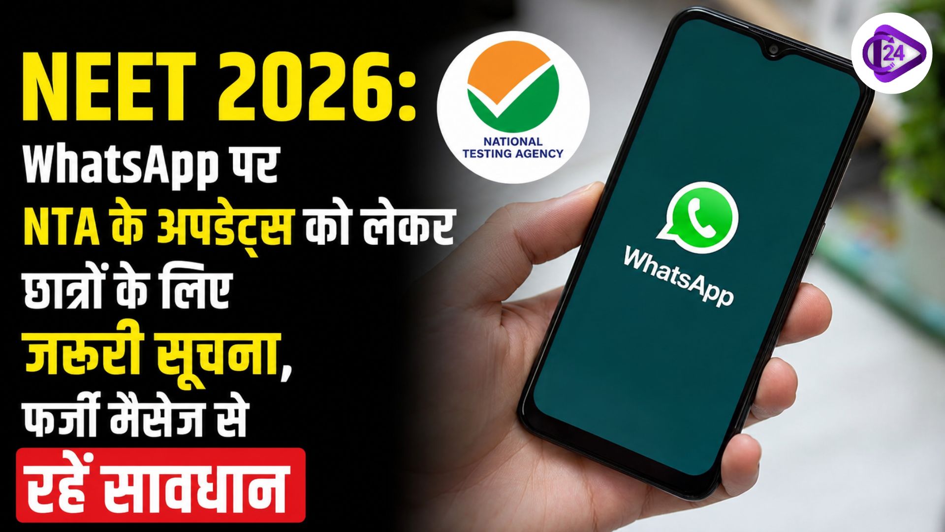 NEET 2026 WhatsApp ????? 
