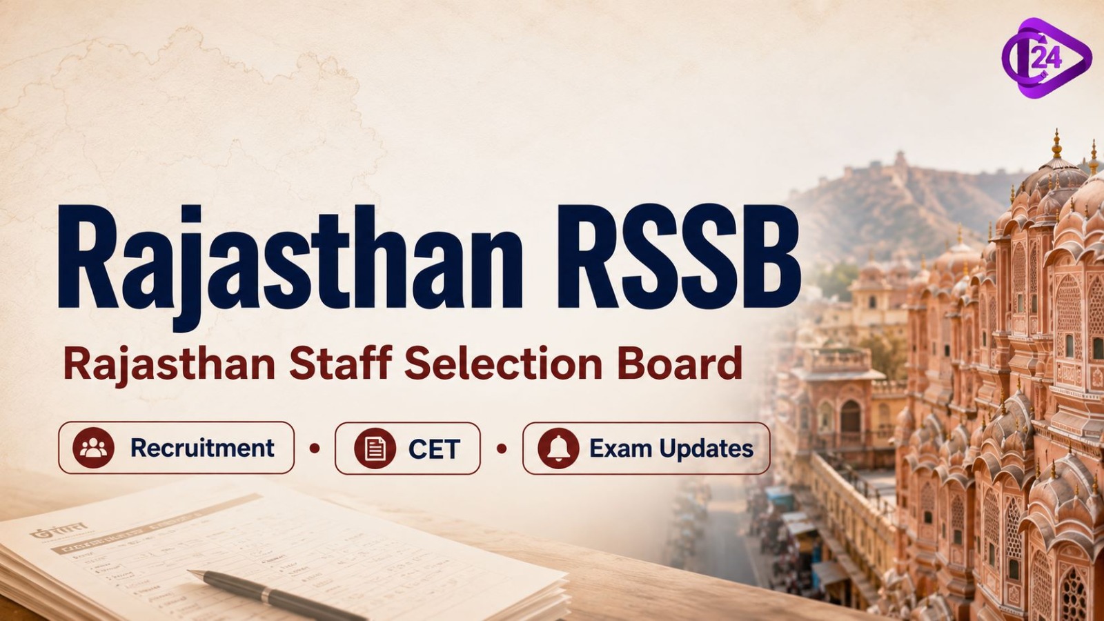  RSSB 2026 recruitment 