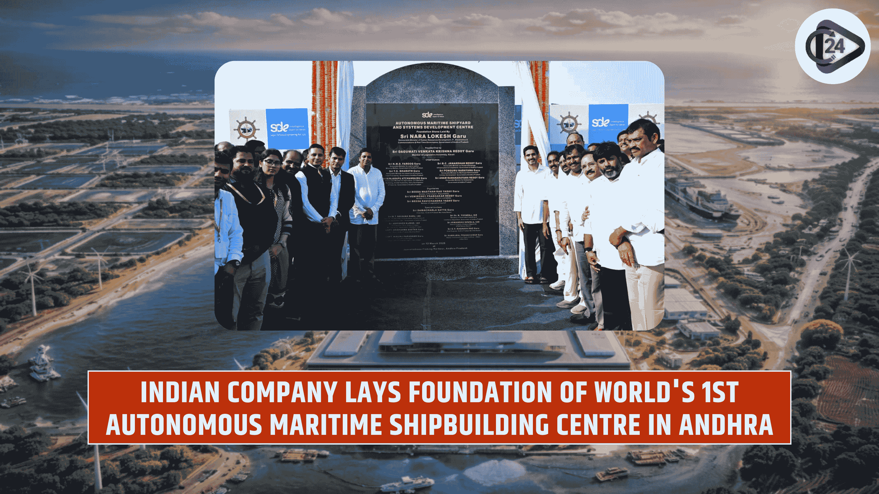 Indian company lays foundation of world's 1st autonomous maritime shipbuilding centre in Andhra 