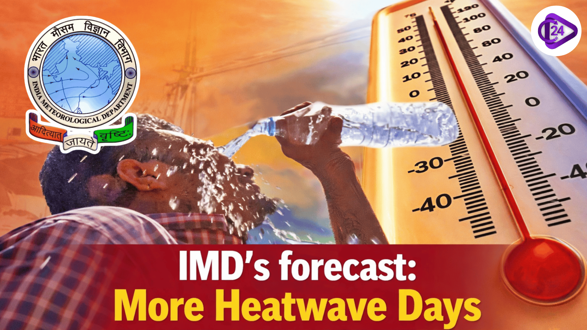 IMD Issues Big Warning: More Heatwave Days,  Higher Minimum Temperatures