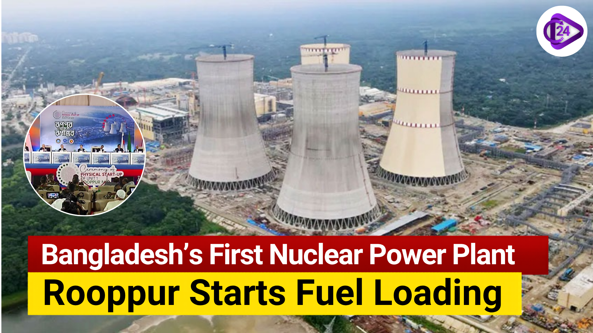 Bangladesh’s First Nuclear Power